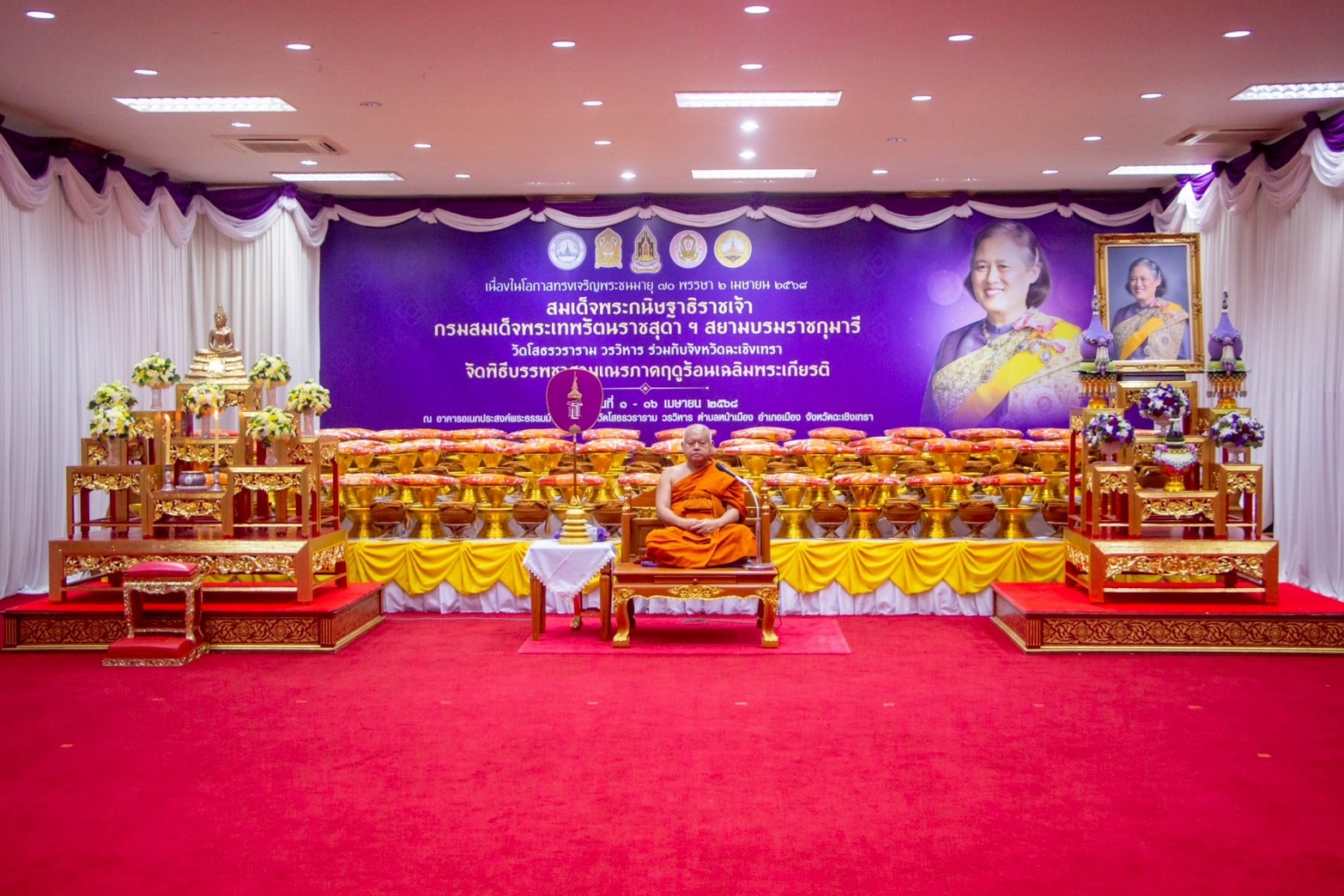 💜พช.ฉะเชิงเทรา ร่วมพิธีบรรพชาสามเณรภาคฤดูร้อน เฉลิมพระเกียรติสมเด็จพระกนิษฐาธิราชเจ้า กรมสมเด็จพระเทพรัตนราชสุดาฯ สยามบรมราชกุมารี เนื่องในวันโอกาสทรงพระเจริญพระชนมายุ 70 พรรษา 2 เมษายน 2568