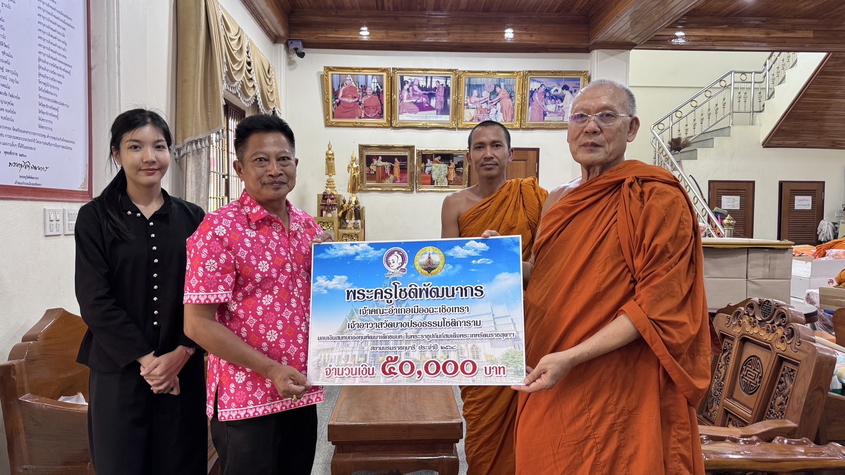 พช.แปดริ้ว รับมอบเงินจากเจ้าคณะอำเภอเมืองฯ สมทบกองทุนพัฒนาเด็กชนบทฯ ปี ๖๘