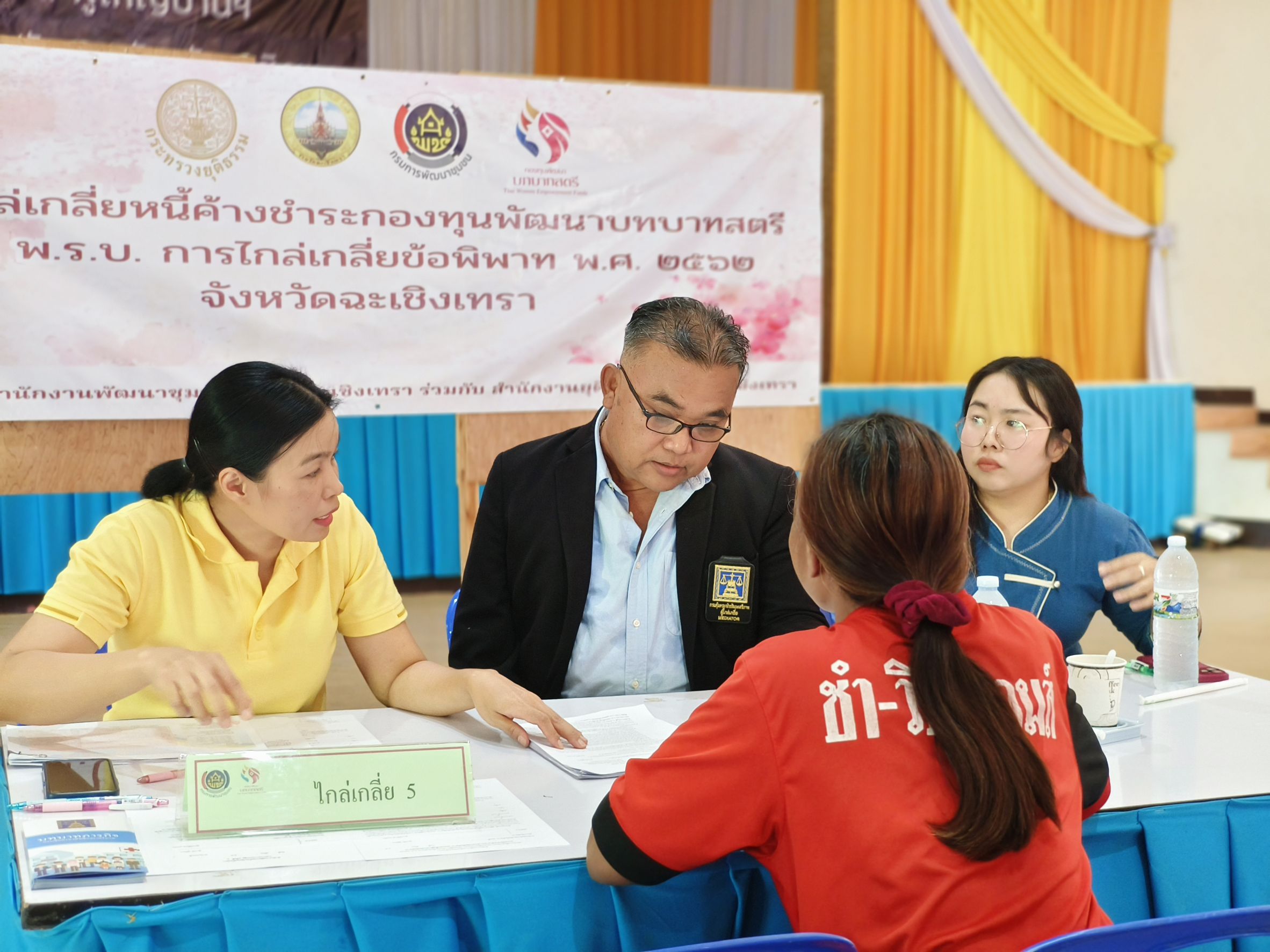 🤝💰 พช.ฉะเชิงเทรา ผนึกกำลังไกล่เกลี่ยหนี้ กองทุนพัฒนาบทบาทสตรี สำเร็จ 38 โครงการ รวมกว่า 2.95 ล้านบาท ✨