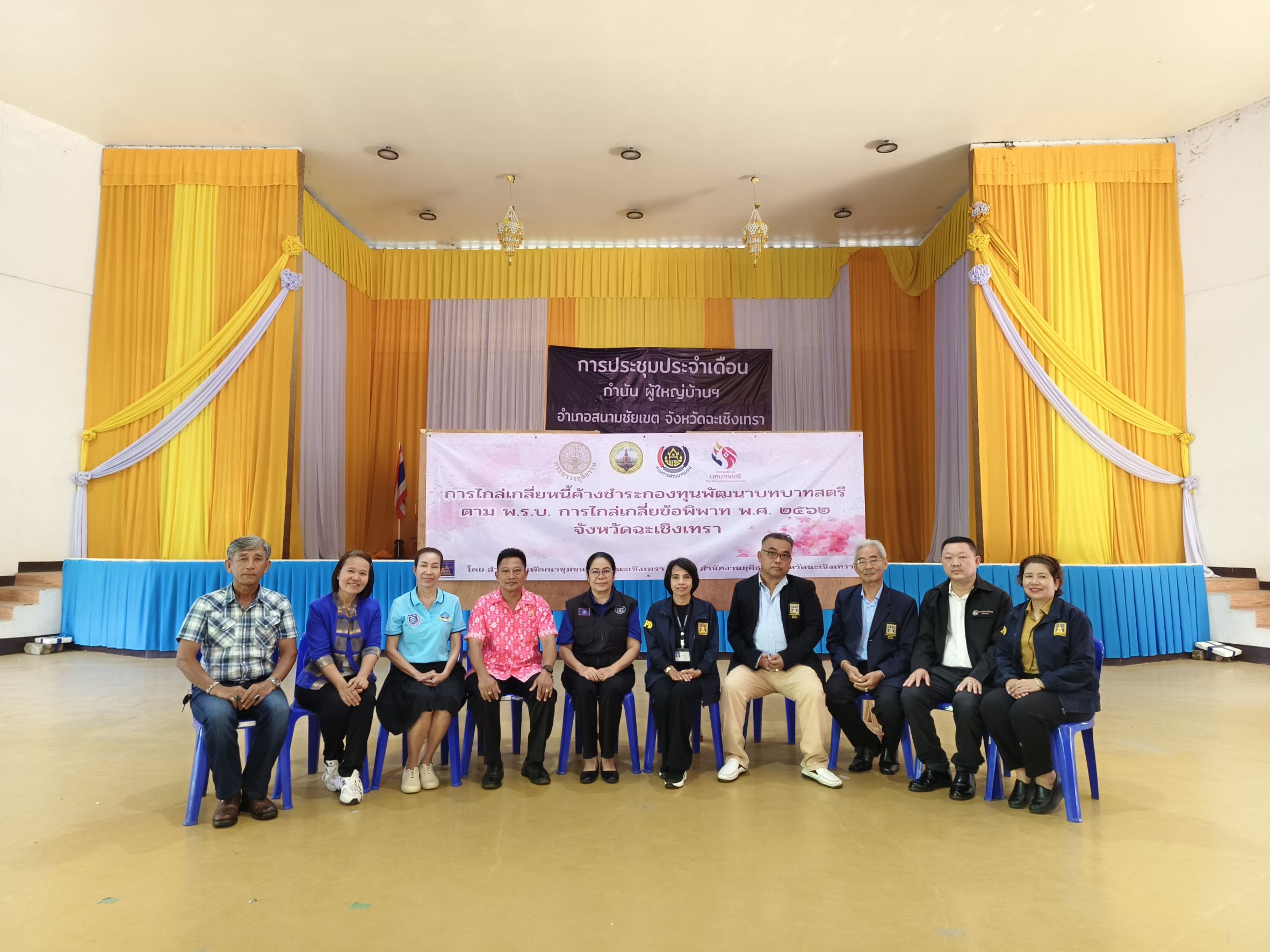 🤝💰 พช.ฉะเชิงเทรา ผนึกกำลังไกล่เกลี่ยหนี้ กองทุนพัฒนาบทบาทสตรี สำเร็จ 38 โครงการ รวมกว่า 2.95 ล้านบาท ✨