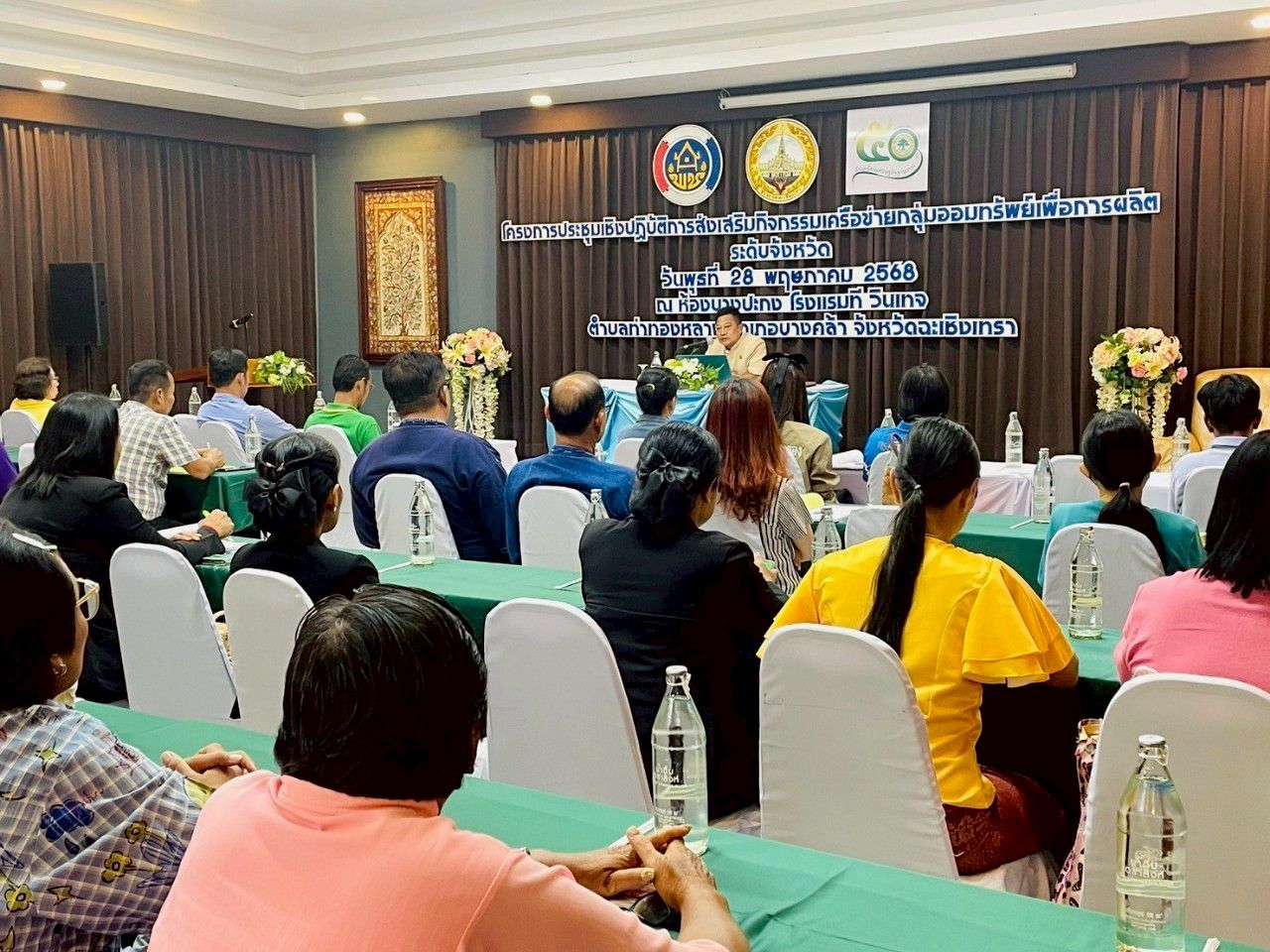 ✨โครงการประชุมเชิงปฏิบัติการส่งเสริมกิจกรรมเครือข่ายกลุ่มออมทรัพย์เพื่อการผลิตระดับจังหวัด จังหวัดฉะเชิงเทรา เดินหน้าสร้างความเข้มแข็งเศรษฐกิจชุมชนฐานราก✨