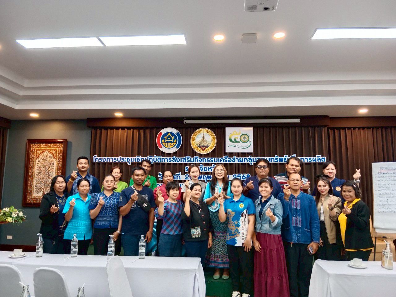 ✨โครงการประชุมเชิงปฏิบัติการส่งเสริมกิจกรรมเครือข่ายกลุ่มออมทรัพย์เพื่อการผลิตระดับจังหวัด จังหวัดฉะเชิงเทรา เดินหน้าสร้างความเข้มแข็งเศรษฐกิจชุมชนฐานราก✨