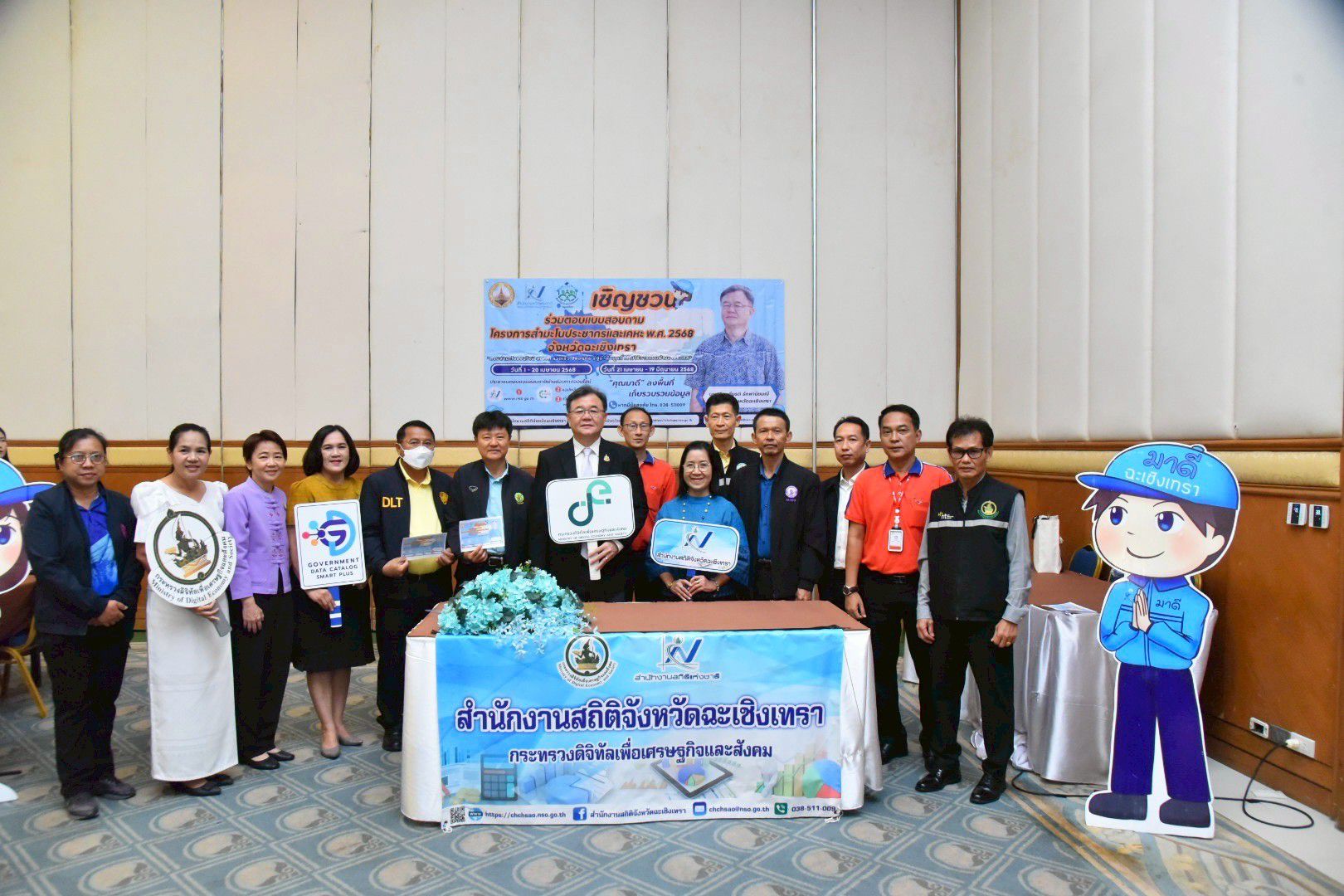 พช.แปดริ้ว ร่วมขับเคลื่อนการอบรมโครงการพัฒนาข้อมูลสถิติและสารสนเทศระดับพื้นที่ ปีงบประมาณ ๒๕๖๘