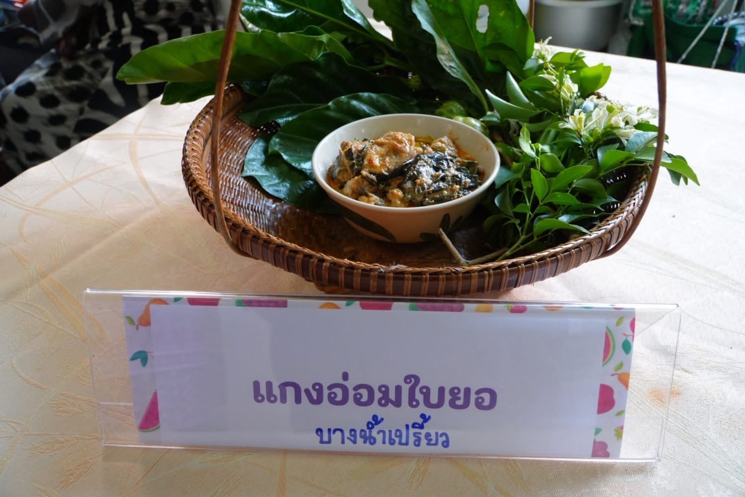 🎡พช.ฉะเชิงเทรา ร่วมประชุมคณะกรรมการคัดเลือกเมนูอาหารถิ่นของจังหวัดฉะเชิงเทรา โครงการส่งเสริมและพัฒนายกระดับอาหารถิ่น สู่มรดกทางวัฒนธรรมและอัตลักษณ์ความเป็นไทย (Thailand Best Local Food) “รสชาติที่หายไป The Lost Taste“ ประจำปีงบประมาณ พ.ศ.2568 จังหวัดฉะเชิงเทรา ครั้งที่ 1/2568