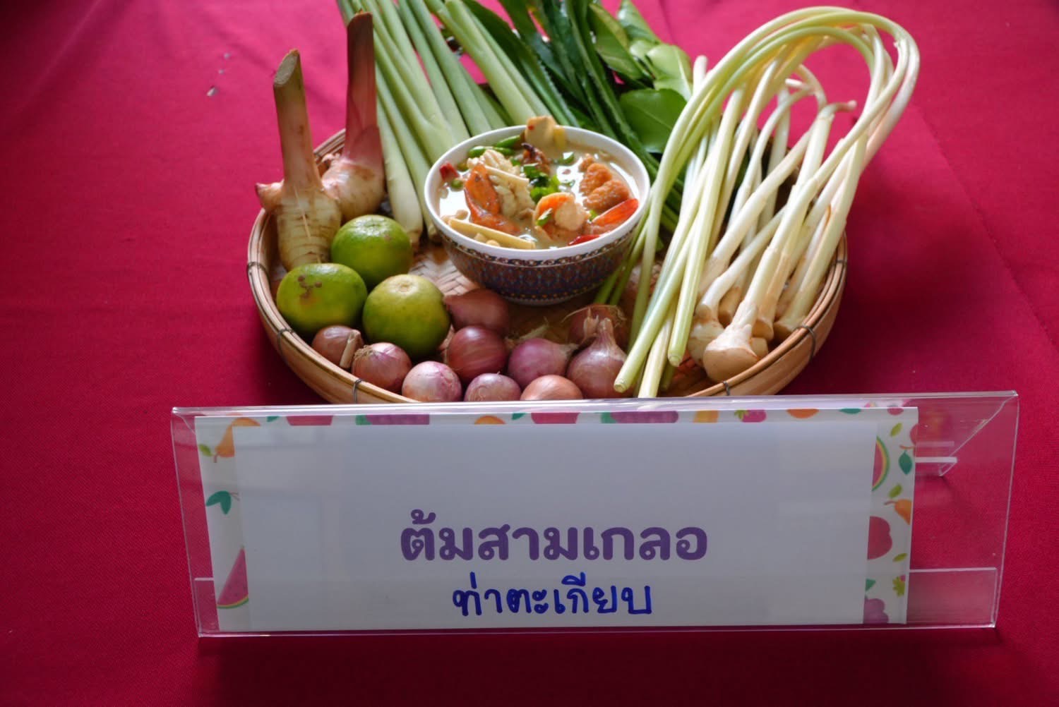 🎡พช.ฉะเชิงเทรา ร่วมประชุมคณะกรรมการคัดเลือกเมนูอาหารถิ่นของจังหวัดฉะเชิงเทรา โครงการส่งเสริมและพัฒนายกระดับอาหารถิ่น สู่มรดกทางวัฒนธรรมและอัตลักษณ์ความเป็นไทย (Thailand Best Local Food) “รสชาติที่หายไป The Lost Taste“ ประจำปีงบประมาณ พ.ศ.2568 จังหวัดฉะเชิงเทรา ครั้งที่ 1/2568