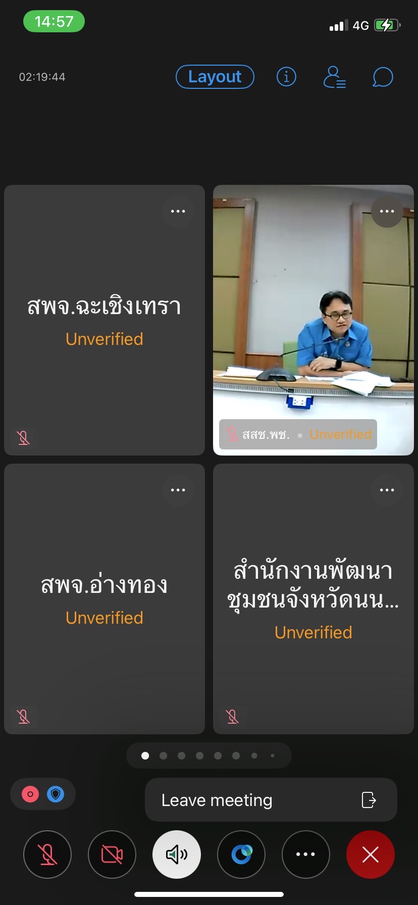 💻พช.ฉะเชิงเทรา ร่วมการประชุมชี้แจงหลักเกณฑ์รางวัลต้นแบบสัมมาชีพ ประจำปี 2568