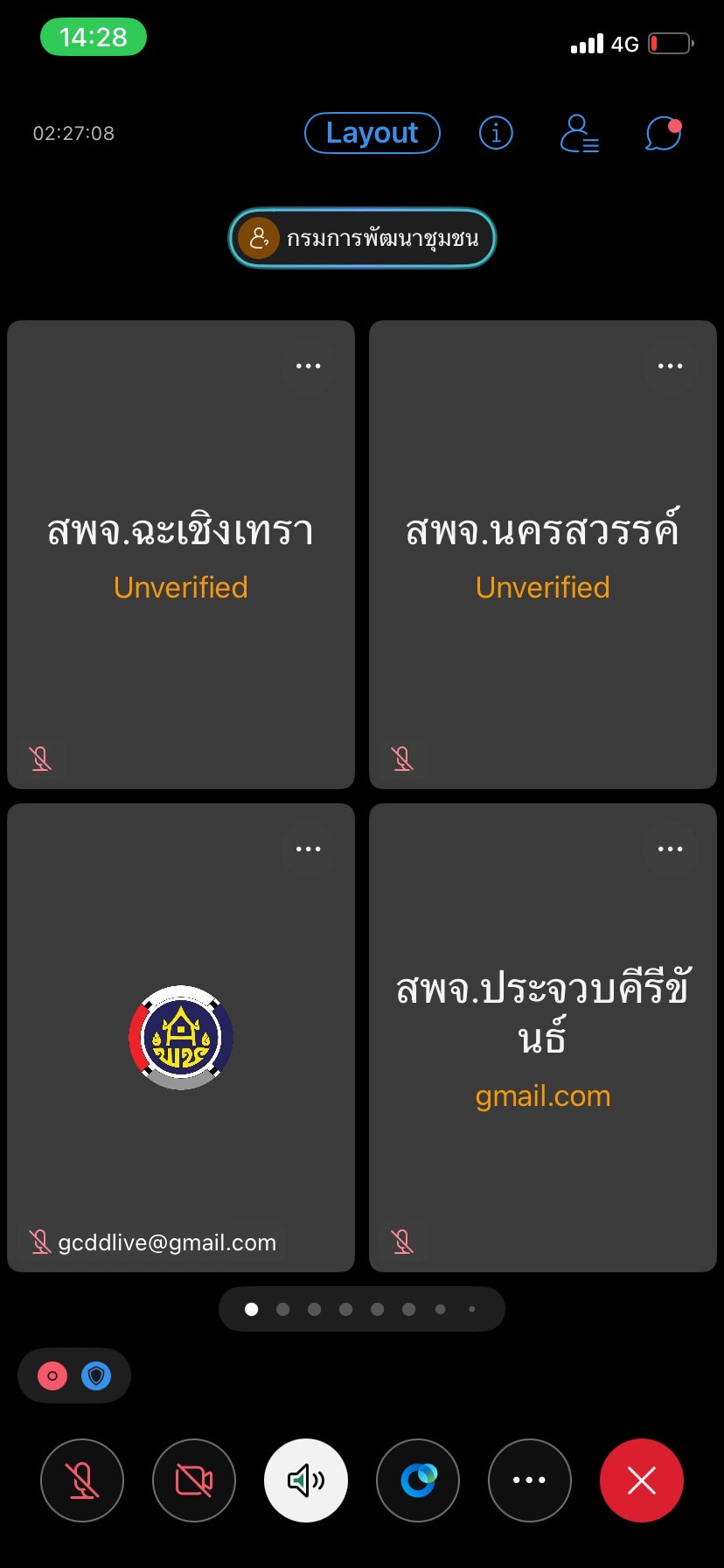 💻พช.ฉะเชิงเทรา ร่วมการประชุมเตรียมความพร้อมจัดงาน OTOP Midyear 2025