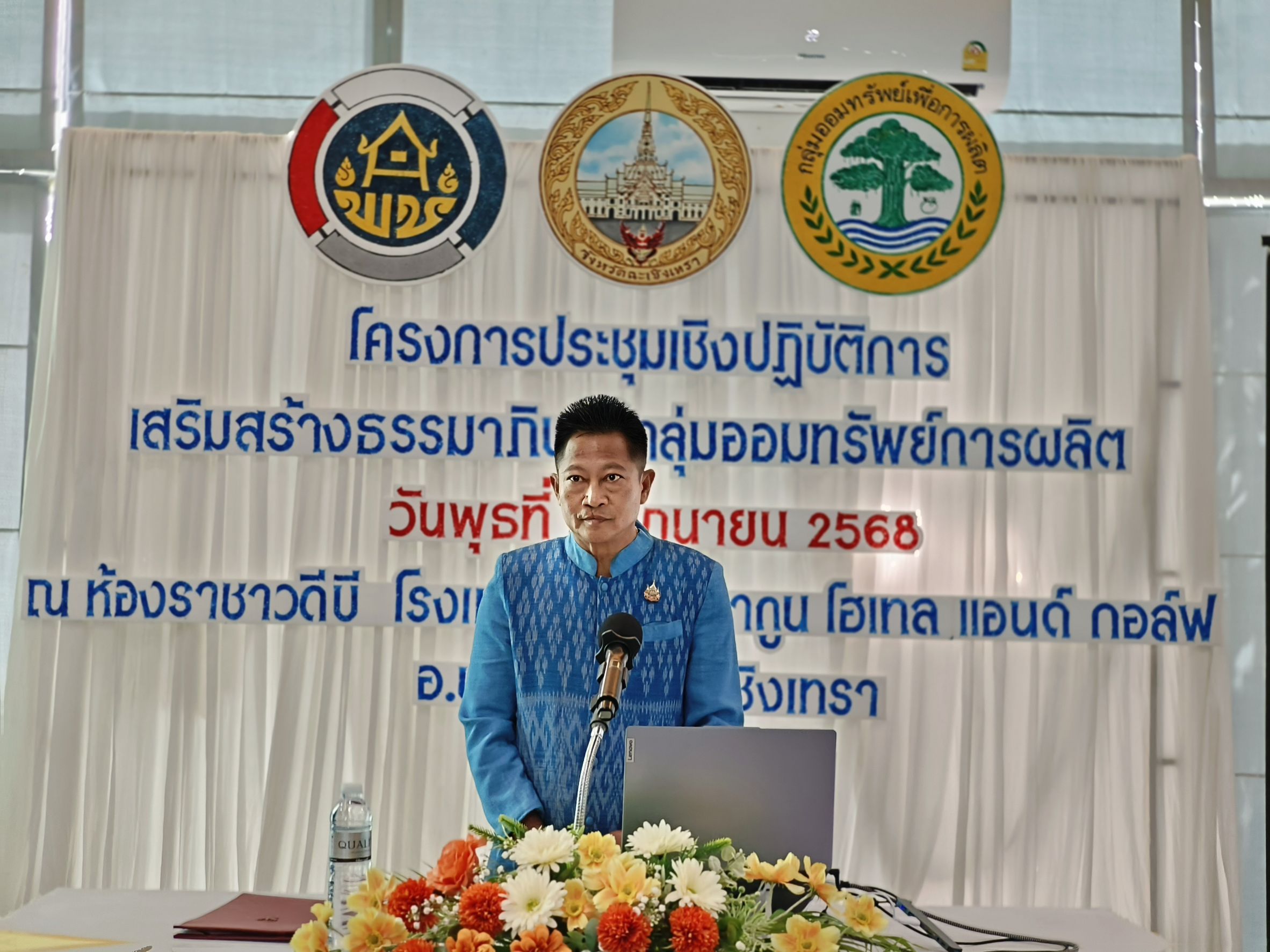 📣 พช.ฉะเชิงเทรา ขับเคลื่อนธรรมาภิบาล เสริมเขี้ยวเล็บกลุ่มออมทรัพย์เพื่อการผลิต 🏦📘