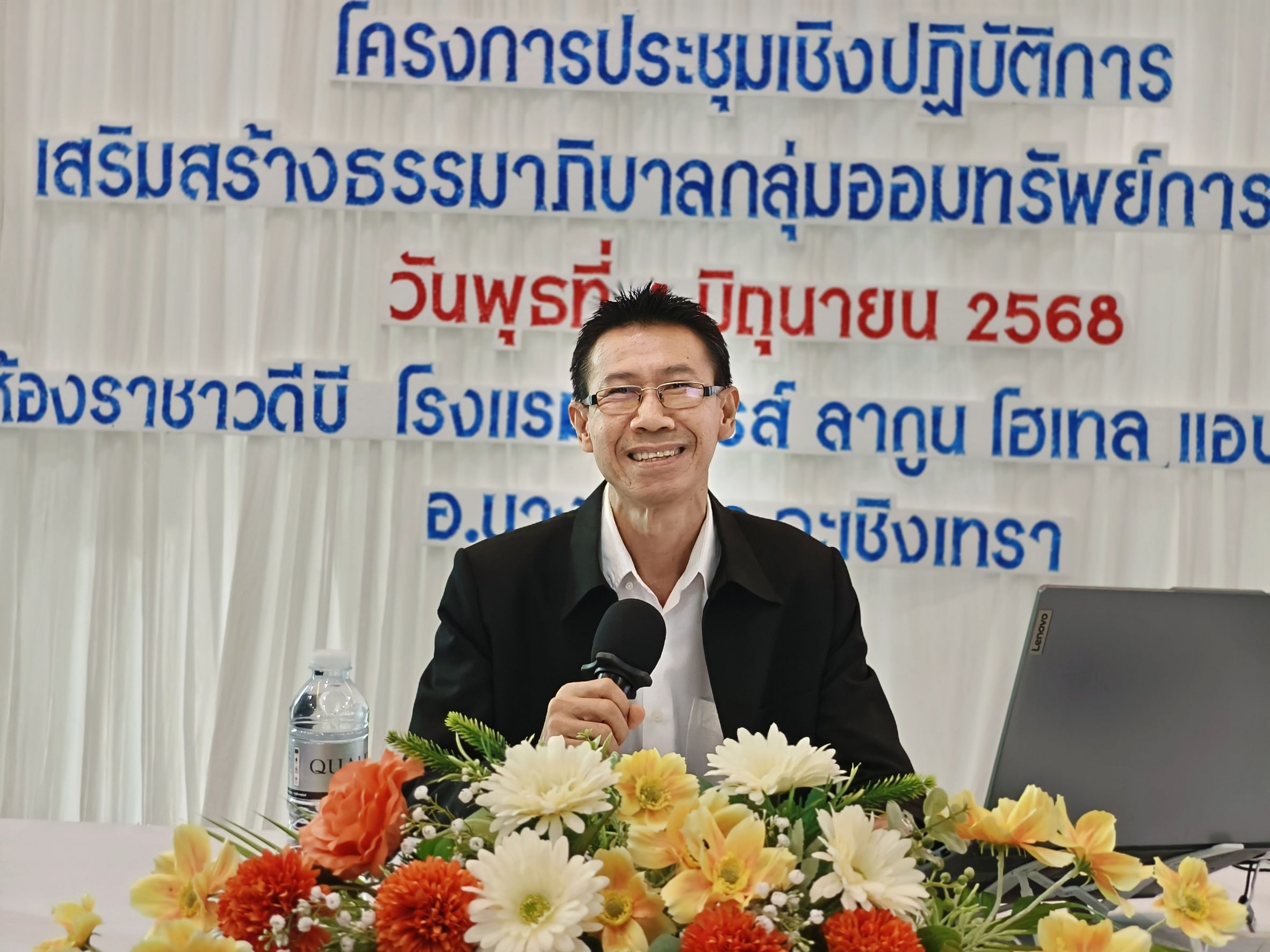 📣 พช.ฉะเชิงเทรา ขับเคลื่อนธรรมาภิบาล เสริมเขี้ยวเล็บกลุ่มออมทรัพย์เพื่อการผลิต 🏦📘