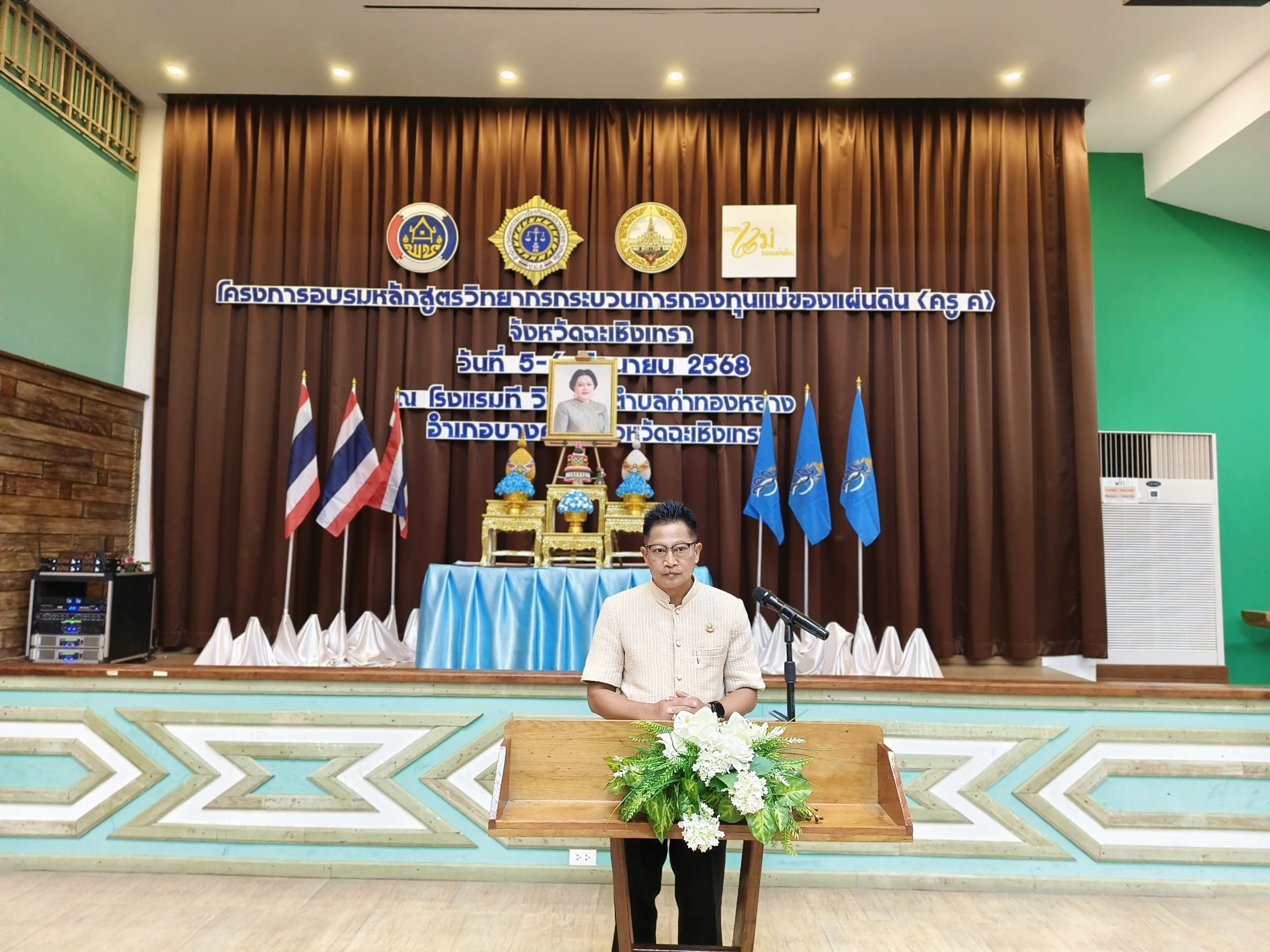 📰 พช.แปดริ้ว ร่วมกับเครือข่ายกองทุนแม่ของแผ่นดินจังหวัดฉะเชิงเทรา อบรมวิทยากรกระบวนการกองทุนแม่ของแผ่นดิน (ครู ค) วันแรก เสริมพลังชุมชนต้านภัยยาเสพติด 💪🇹🇭