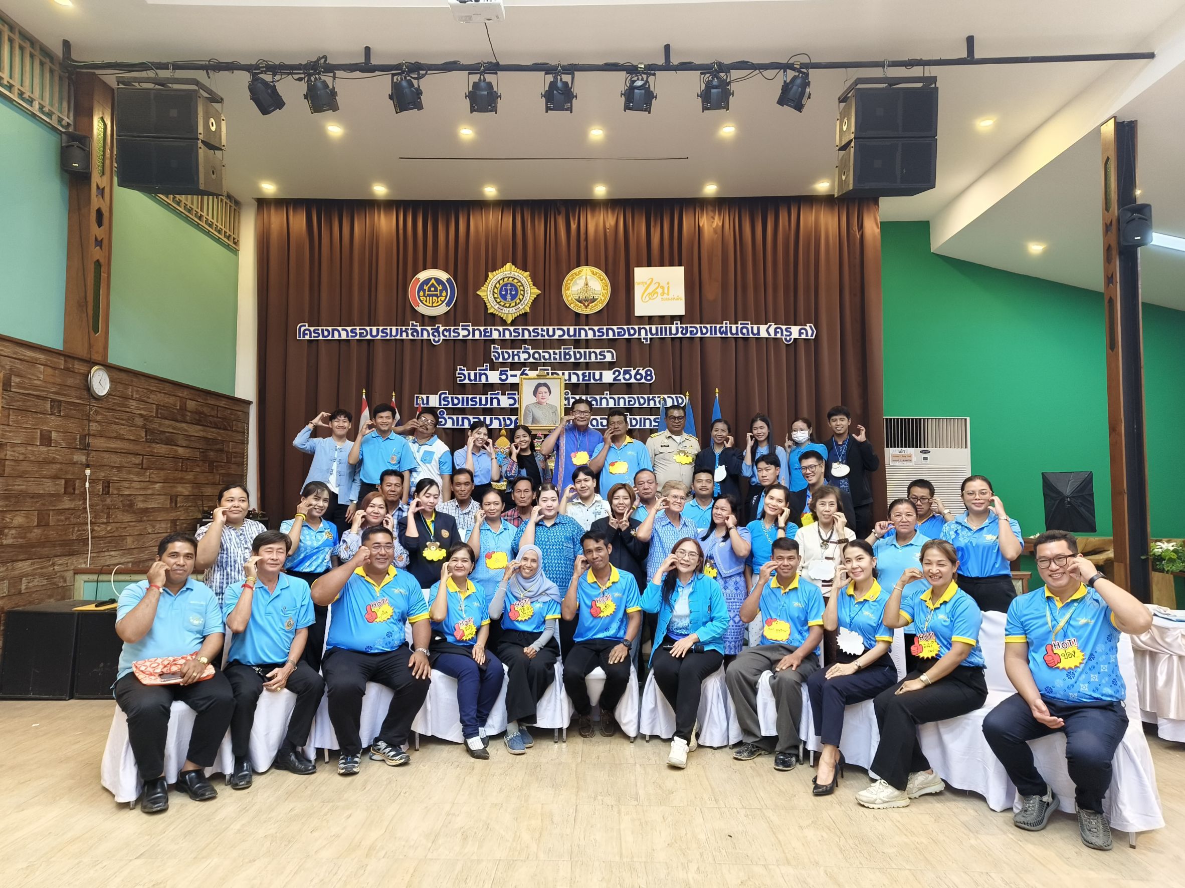 📰 พช.แปดริ้ว ร่วมกับเครือข่ายกองทุนแม่ของแผ่นดินจังหวัดฉะเชิงเทรา อบรมวิทยากรกระบวนการกองทุนแม่ของแผ่นดิน (ครู ค) วันแรก เสริมพลังชุมชนต้านภัยยาเสพติด 💪🇹🇭