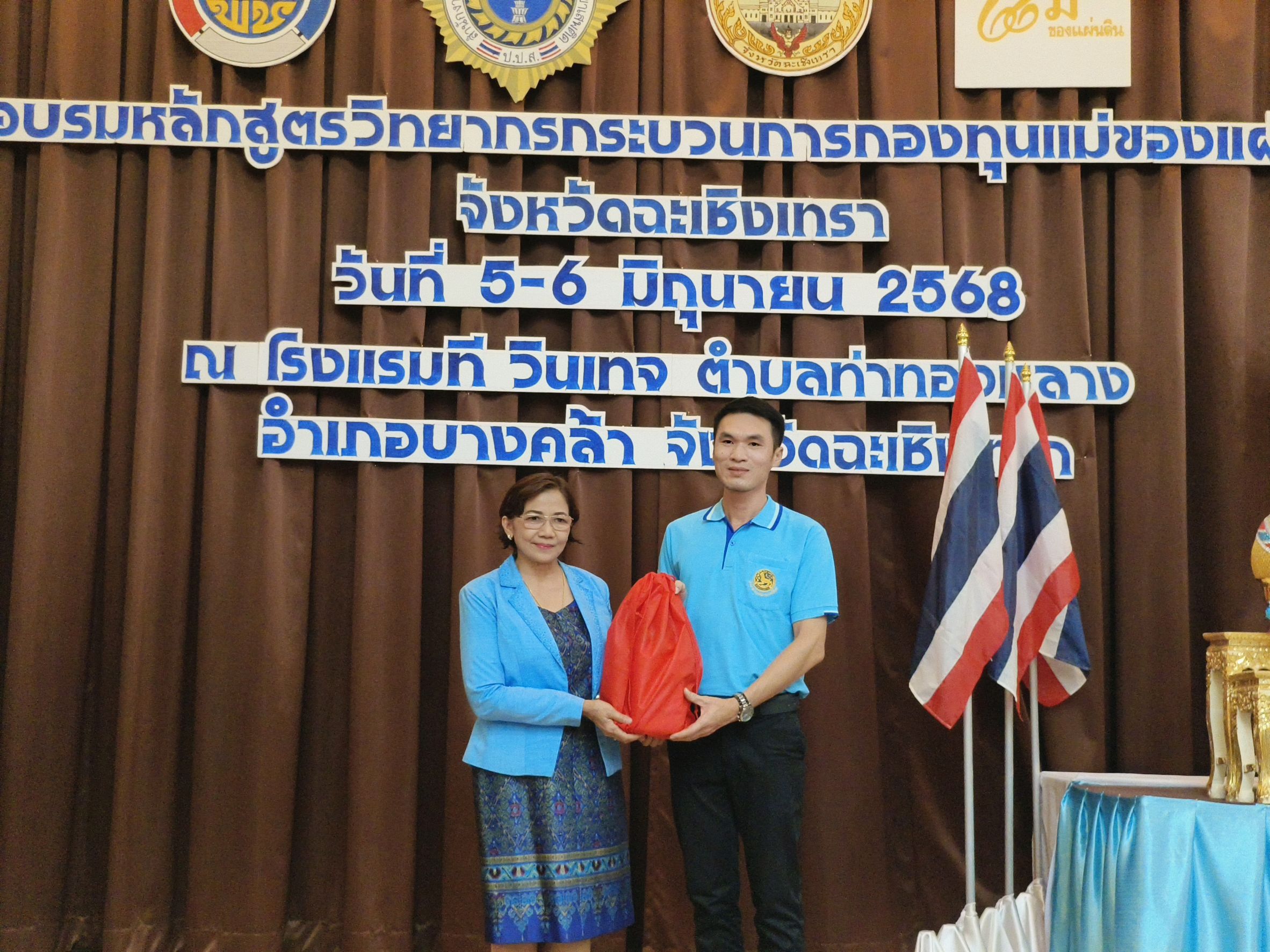 📰 พัฒนาชุมชนฉะเชิงเทราเดินหน้าฝึกอบรม “ครู ค” วันที่ 2 เสริมศักยภาพกองทุนแม่ของแผ่นดินอย่างยั่งยืน ✨🎓