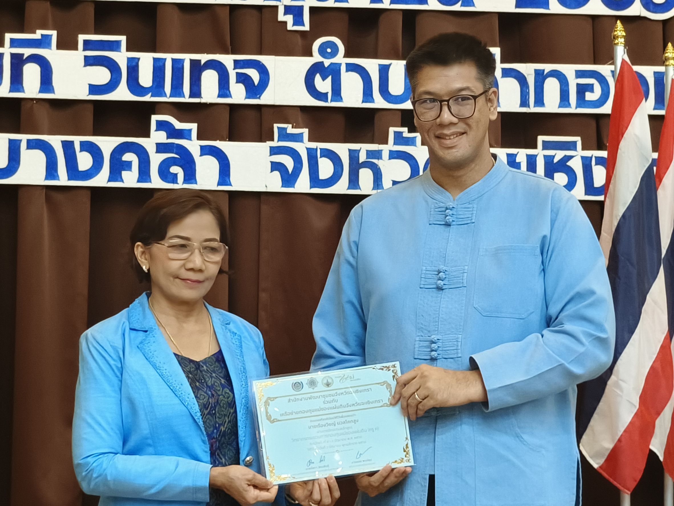 📰 พัฒนาชุมชนฉะเชิงเทราเดินหน้าฝึกอบรม “ครู ค” วันที่ 2 เสริมศักยภาพกองทุนแม่ของแผ่นดินอย่างยั่งยืน ✨🎓