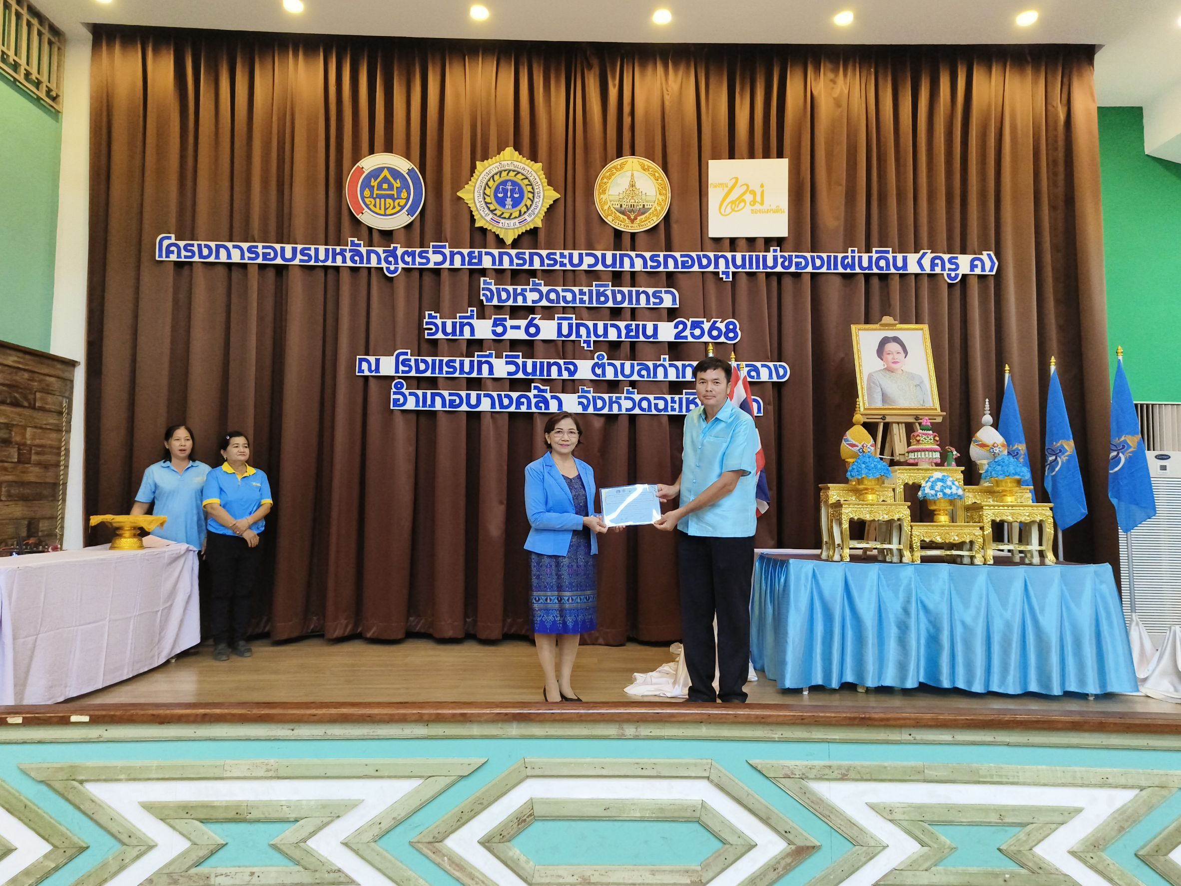 📰 พัฒนาชุมชนฉะเชิงเทราเดินหน้าฝึกอบรม “ครู ค” วันที่ 2 เสริมศักยภาพกองทุนแม่ของแผ่นดินอย่างยั่งยืน ✨🎓