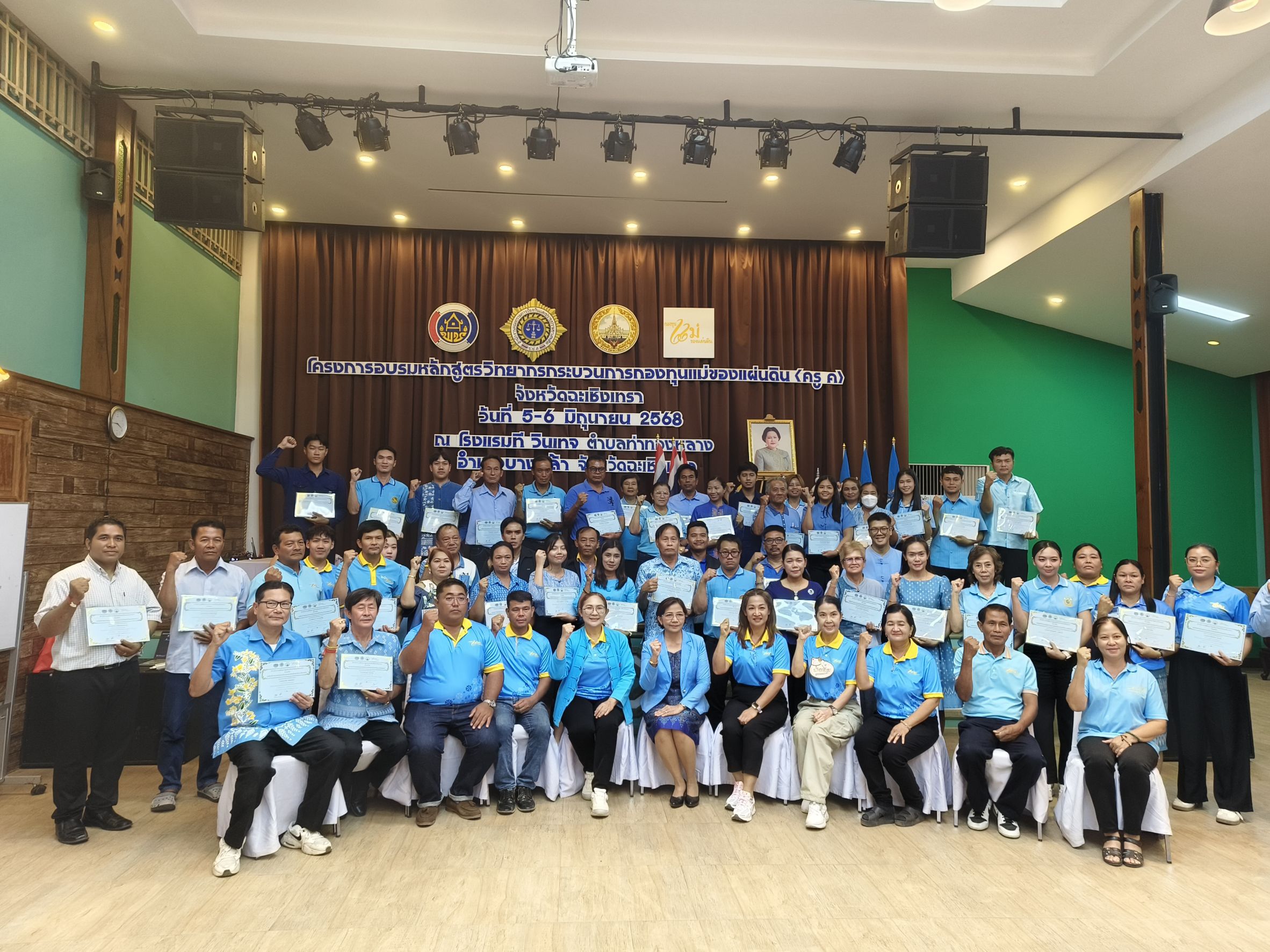 📰 พัฒนาชุมชนฉะเชิงเทราเดินหน้าฝึกอบรม “ครู ค” วันที่ 2 เสริมศักยภาพกองทุนแม่ของแผ่นดินอย่างยั่งยืน ✨🎓