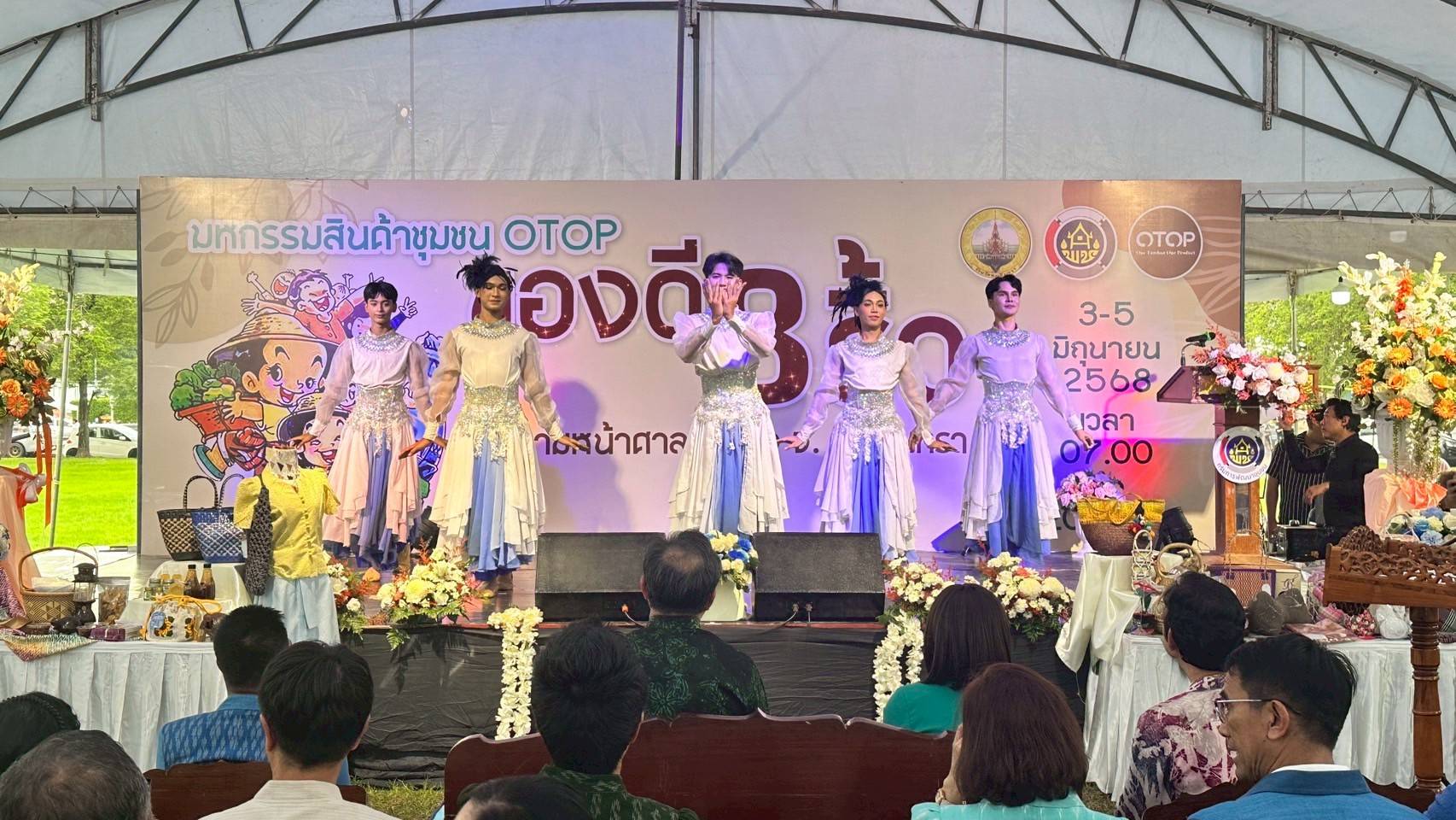 🛍️พช.ฉะเชิงเทรา เปิดกิจกรรมทดสอบตลาด “มหกรรมสินค้าชุมชน OTOP ของดี 8 ริ้ว” ตามโครงการส่งเสริมกระบวนการเครือข่ายองค์ความรู้  (Knowledge – Based OTOP : KBO) จังหวัด และโครงการพัฒนาผลิตภัณฑ์ OTOP กลุ่มปรับตัวสู่การพัฒนา (Quadrant D) ให้มีคุณภาพมาตรฐาน