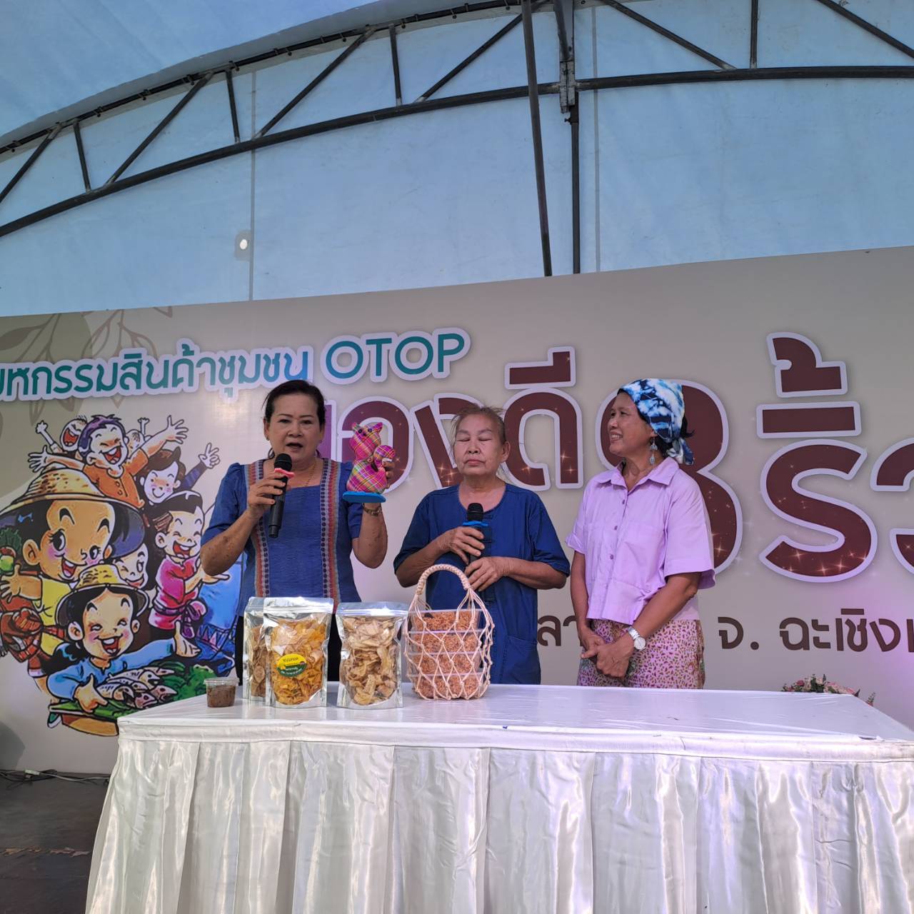 🛍️พช.ฉะเชิงเทรา เปิดกิจกรรมทดสอบตลาด “มหกรรมสินค้าชุมชน OTOP ของดี 8 ริ้ว” ตามโครงการส่งเสริมกระบวนการเครือข่ายองค์ความรู้  (Knowledge – Based OTOP : KBO) จังหวัด และโครงการพัฒนาผลิตภัณฑ์ OTOP กลุ่มปรับตัวสู่การพัฒนา (Quadrant D) ให้มีคุณภาพมาตรฐาน