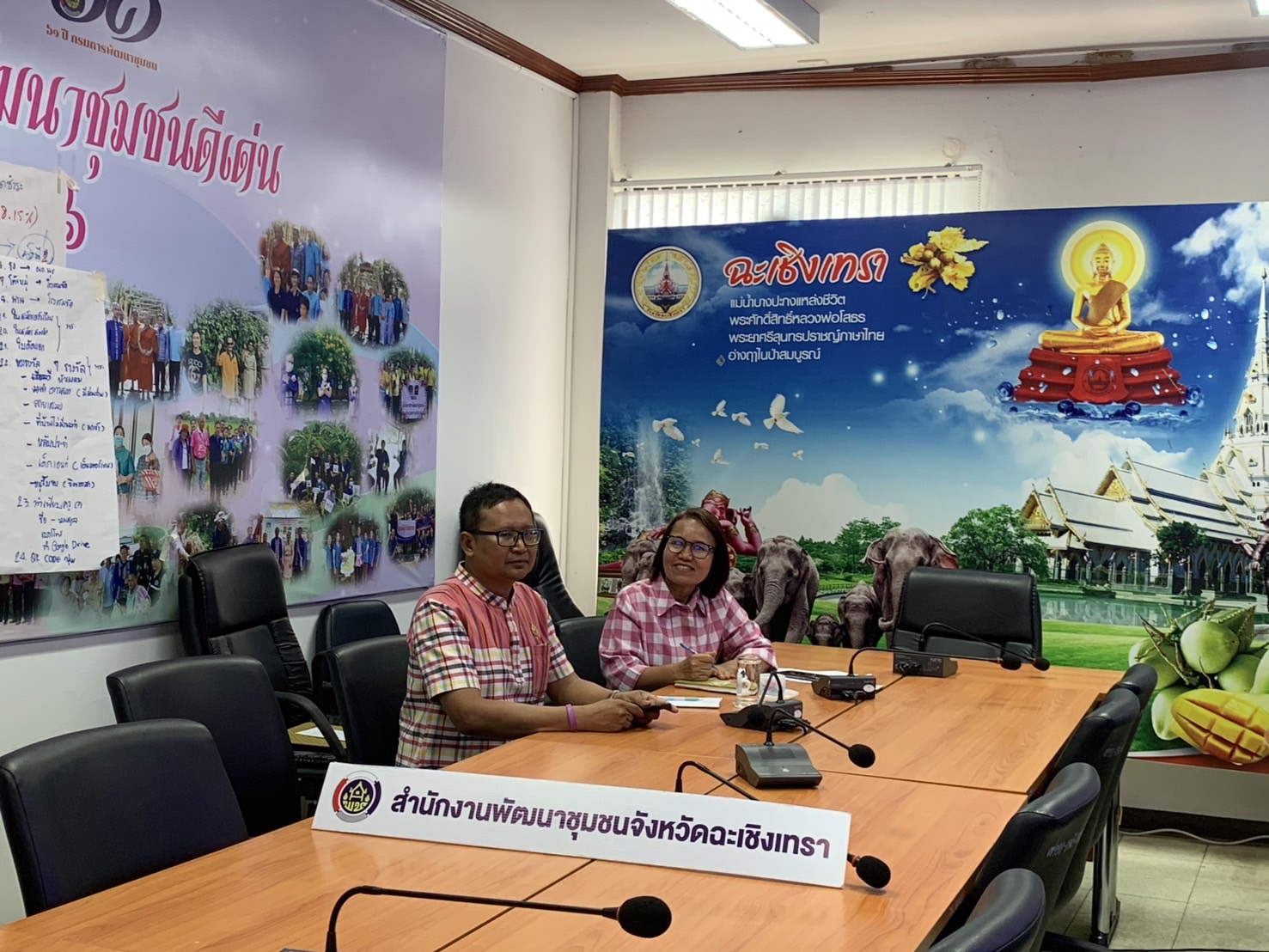 💻พช.ฉะเชิงเทรา ร่วมกิจกรรมคลินิกให้คำปรึกษาเพื่อยกระดับการพัฒนา กลไกขับเคลื่อนเศรษฐกิจฐานรากระดับประเทศ