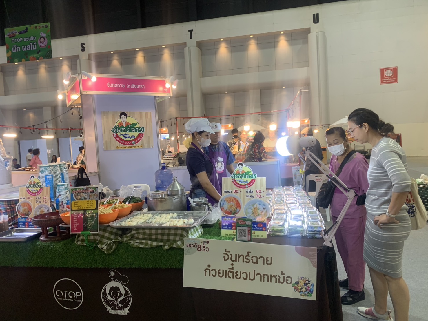 🛍️พช.เชิงเทรา นำผู้ผลิต ผู้ประกอบการ OTOP ร่วมจำหน่ายในงาน OTOP Midyear 2025 (วันแรก)