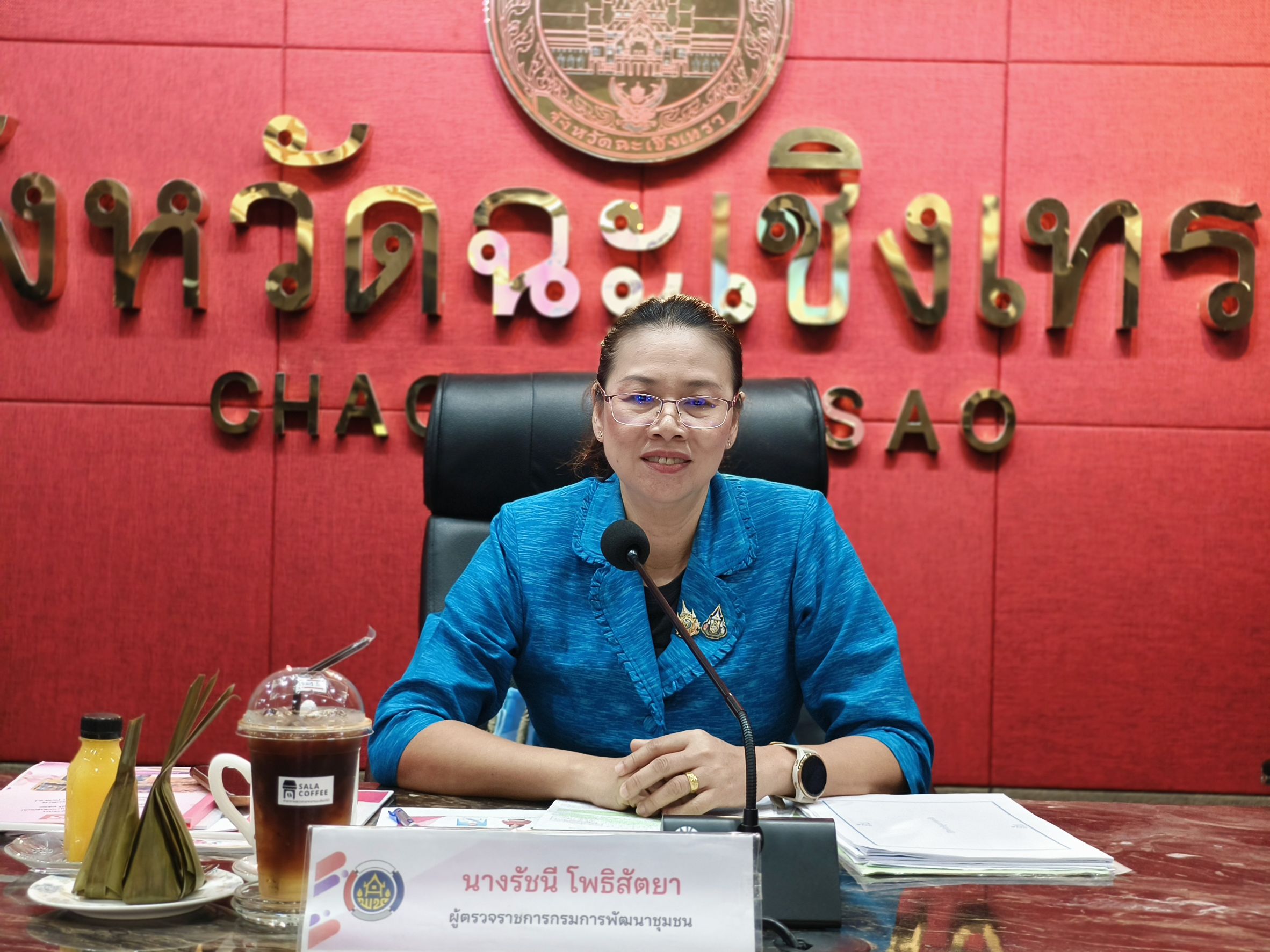 🌺 ศึกชิงเกียรติ! ฉะเชิงเทราเปิดเวทีต้อนรับคณะกรรมการคัดเลือกคนกองทุนสตรีดีเด่นระดับศูนย์ฯ โชว์ 3 ผลงานแชมป์ระดับจังหวัดอย่างภาคภูมิ 🎖️