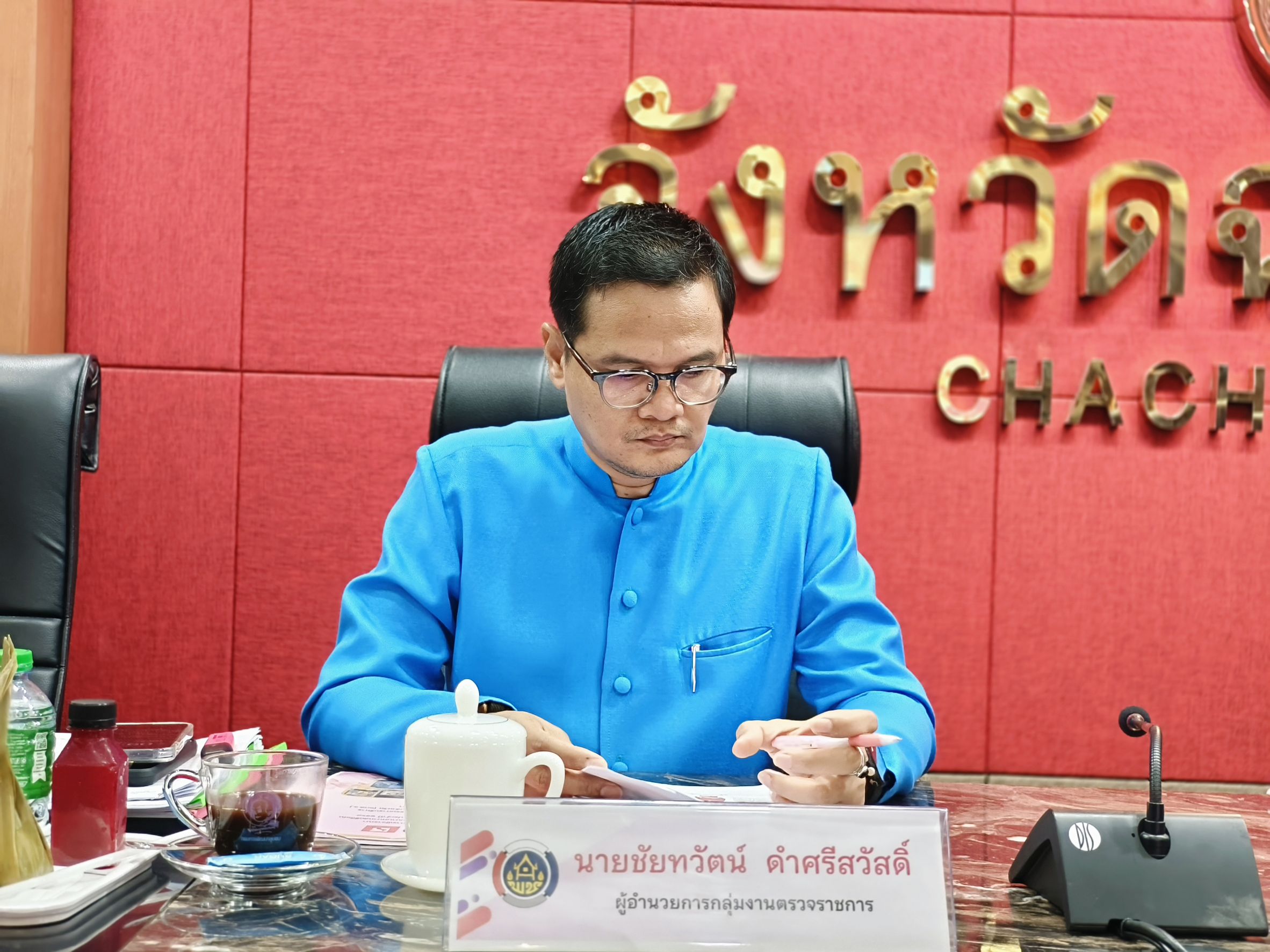 🌺 ศึกชิงเกียรติ! ฉะเชิงเทราเปิดเวทีต้อนรับคณะกรรมการคัดเลือกคนกองทุนสตรีดีเด่นระดับศูนย์ฯ โชว์ 3 ผลงานแชมป์ระดับจังหวัดอย่างภาคภูมิ 🎖️