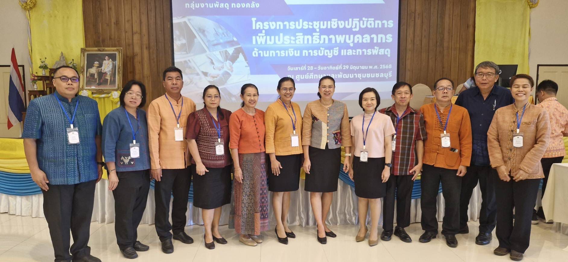 📘 วันที่สองยังเข้มข้น! พช.ฉะเชิงเทรา ร่วมอบรมต่อเนื่อง เสริมความรู้กฎหมายการคลัง-งบประมาณ ณ ศพช.ชลบุรี 💼