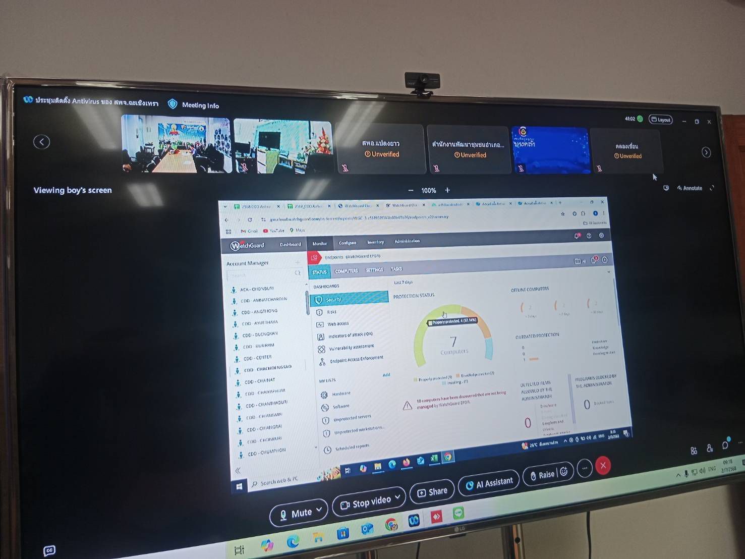 🖥️🛡️ พช.ฉะเชิงเทรา เดินหน้าสู่ระบบปลอดภัยทางไซเบอร์! ประชุมชี้แจงติดตั้ง Antivirus แล้ว 51 เครื่อง เดินหน้าต่อให้ครบภายใน 3 ก.ค.นี้