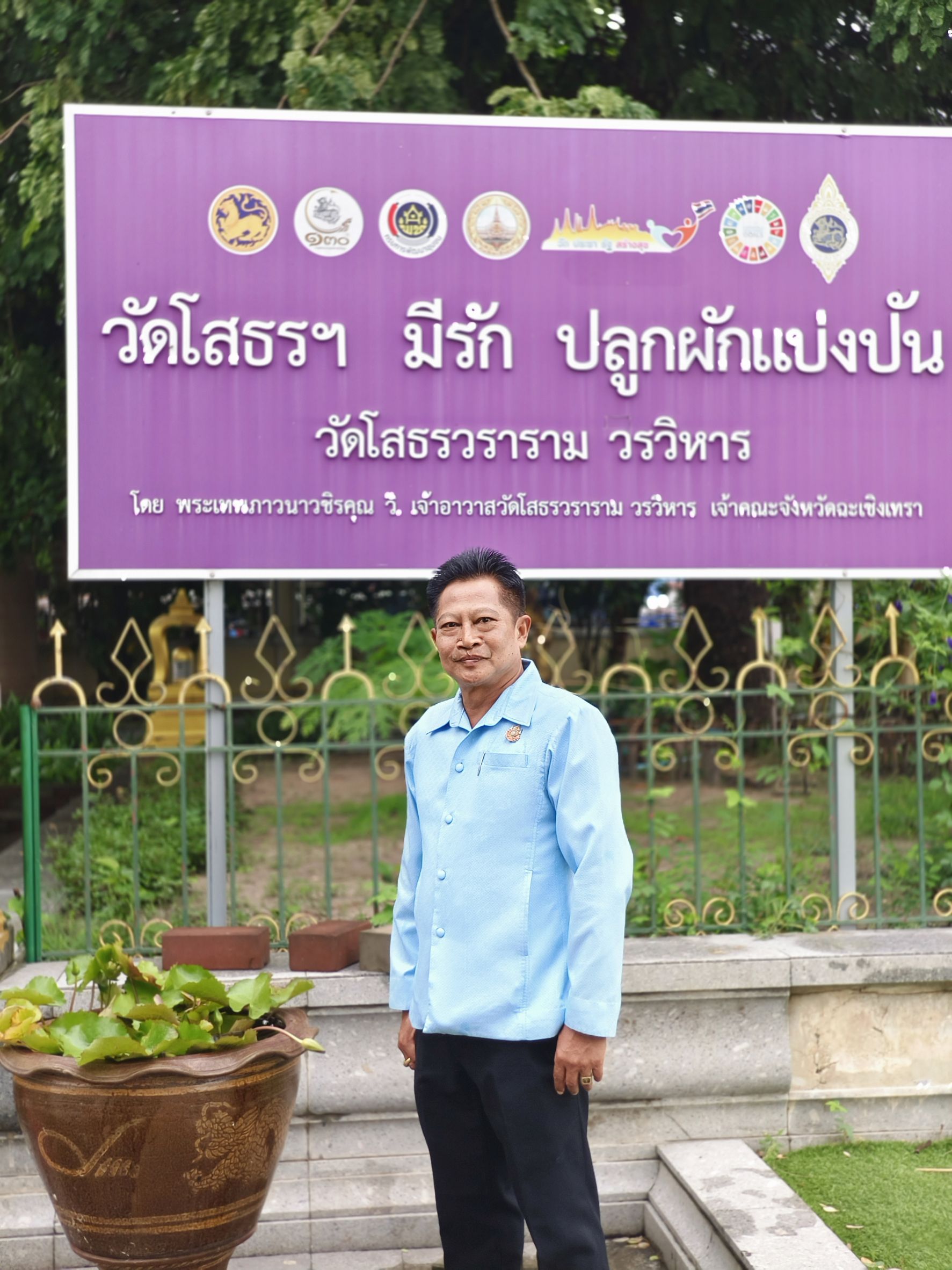 พช.ฉะเชิงเทรา ลงพื้นที่แปลงผัก “วัดนี้มีรัก ปลูกผักแบ่งปัน” วัดโสธรวรารามวรวิหาร สำรวจความเรียบร้อย ส่งเสริมความมั่นคงทางอาหารในชุมชน 🥬🤝🌱