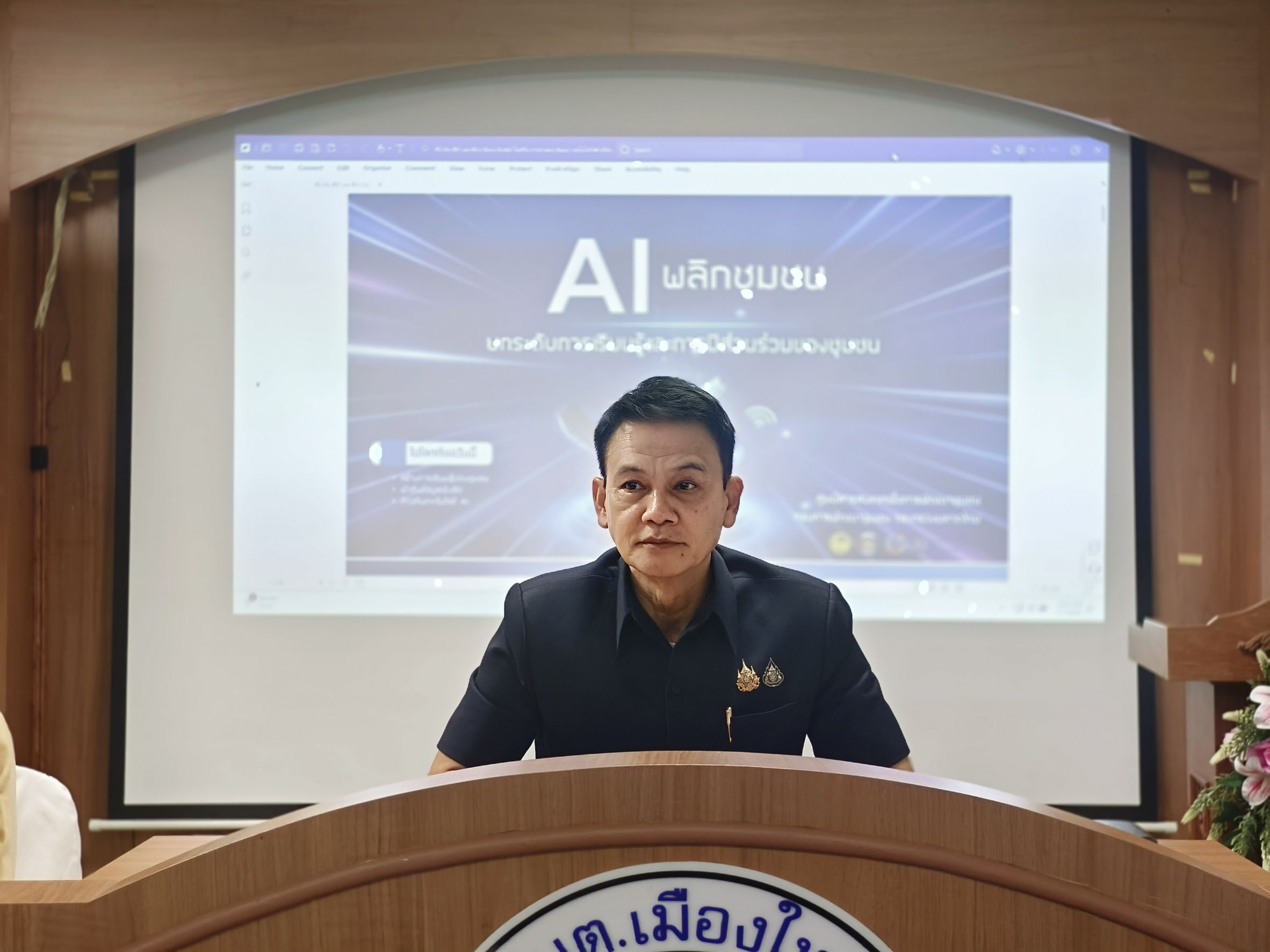 🌟 จังหวัดฉะเชิงเทรานำร่องการใช้งานระบบ CDD AI ผู้ช่วยพัฒนากร 🌐🤖