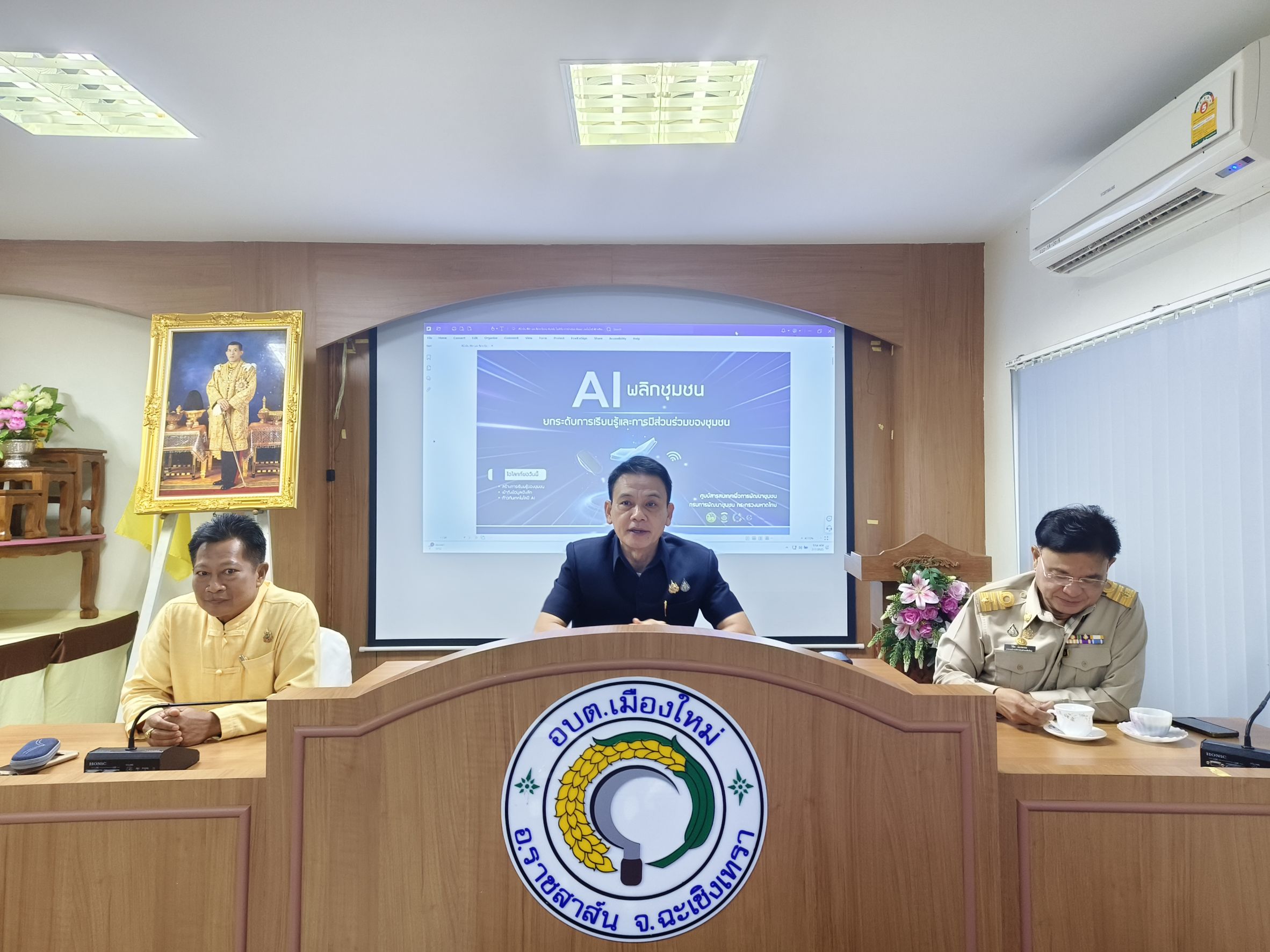 🌟 จังหวัดฉะเชิงเทรานำร่องการใช้งานระบบ CDD AI ผู้ช่วยพัฒนากร 🌐🤖