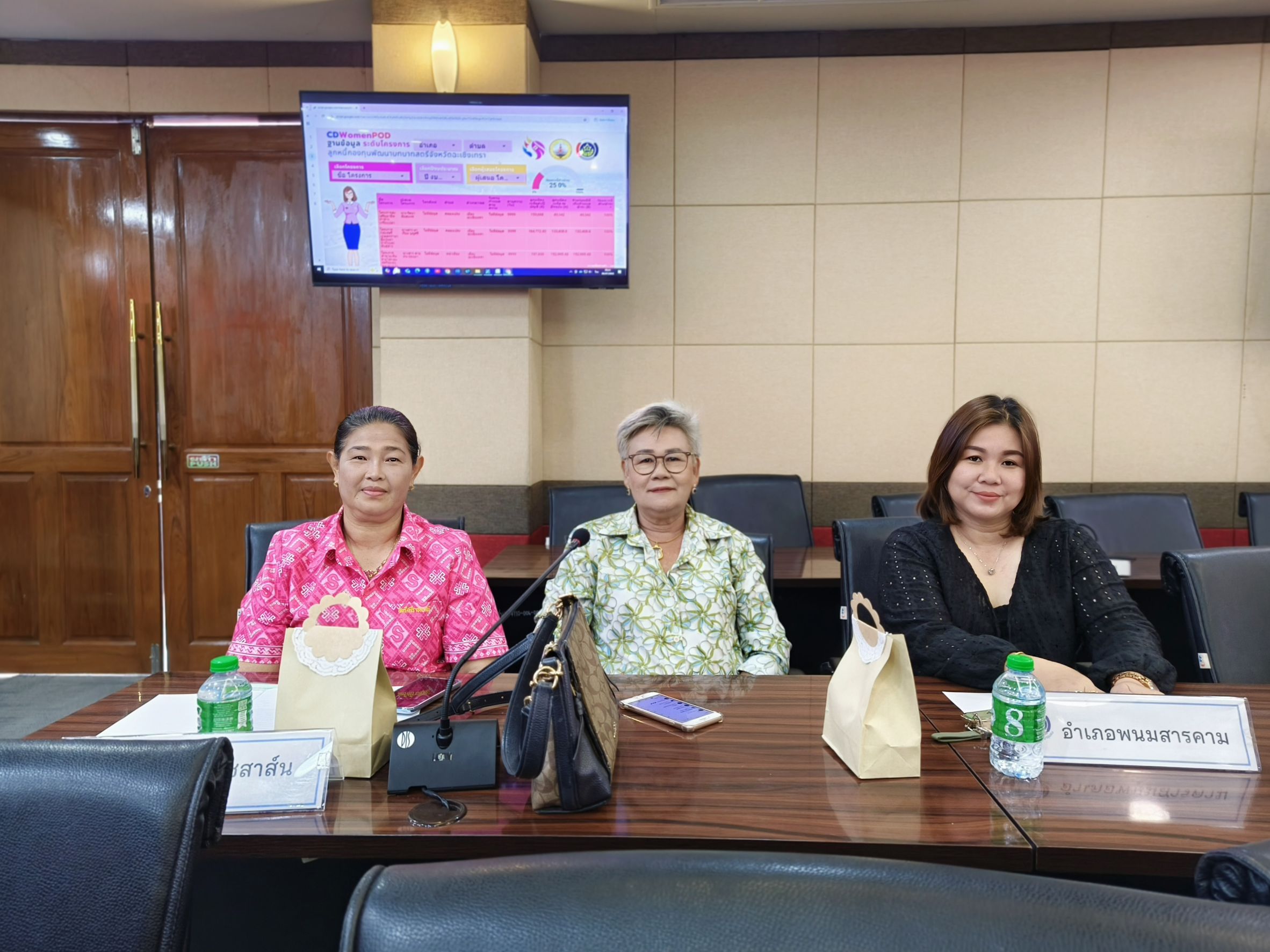 พช.แปดริ้ว ประชุมติดตามและประเมินผลทุนหมุนเวียนกองทุนพัฒนาบทบาทสตรี จังหวัดฉะเชิงเทรา ประจำปีงบประมาณ พ.ศ. ๒๕๖๘ 🧵💼