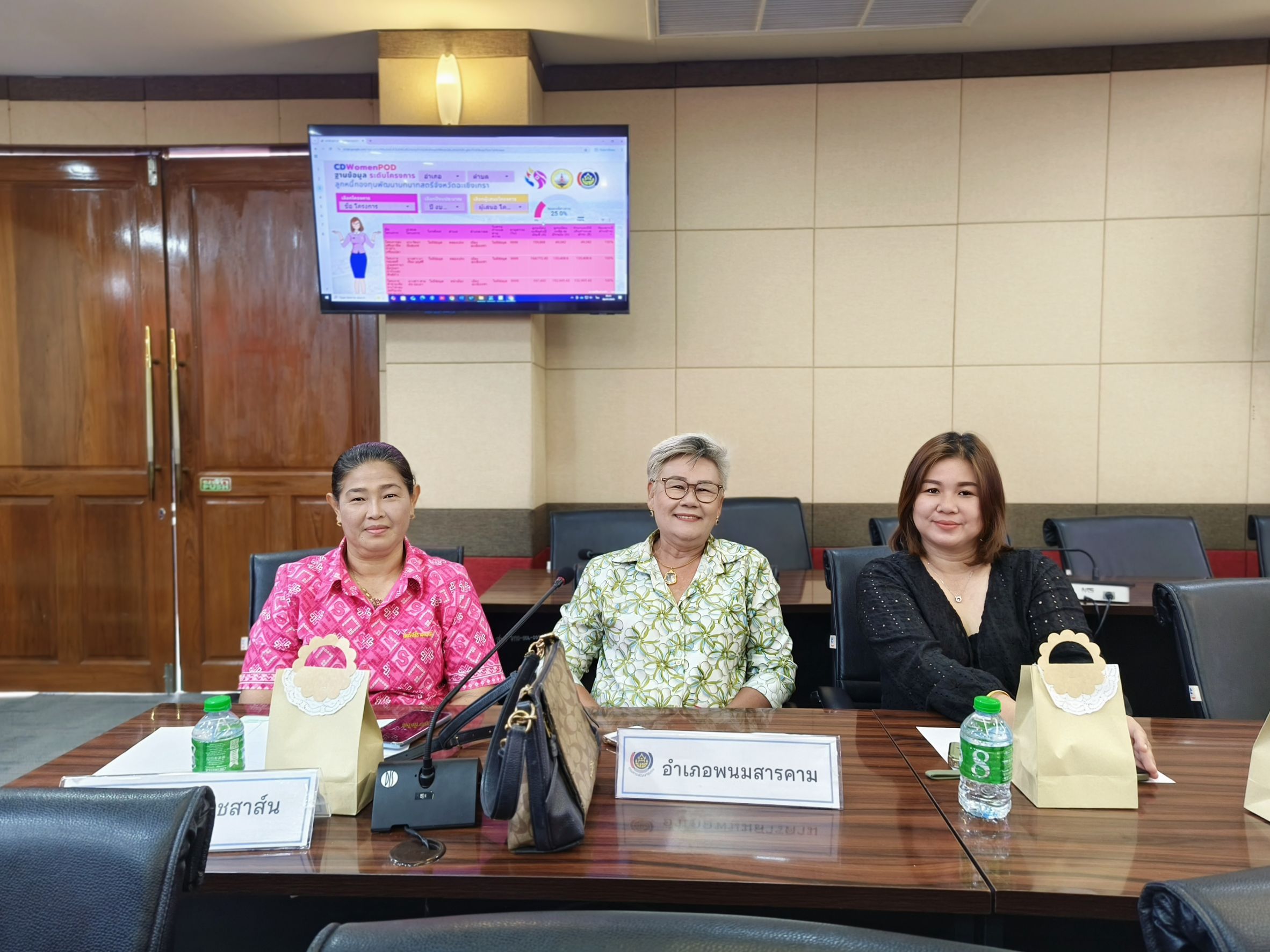 พช.แปดริ้ว ประชุมติดตามและประเมินผลทุนหมุนเวียนกองทุนพัฒนาบทบาทสตรี จังหวัดฉะเชิงเทรา ประจำปีงบประมาณ พ.ศ. ๒๕๖๘ 🧵💼