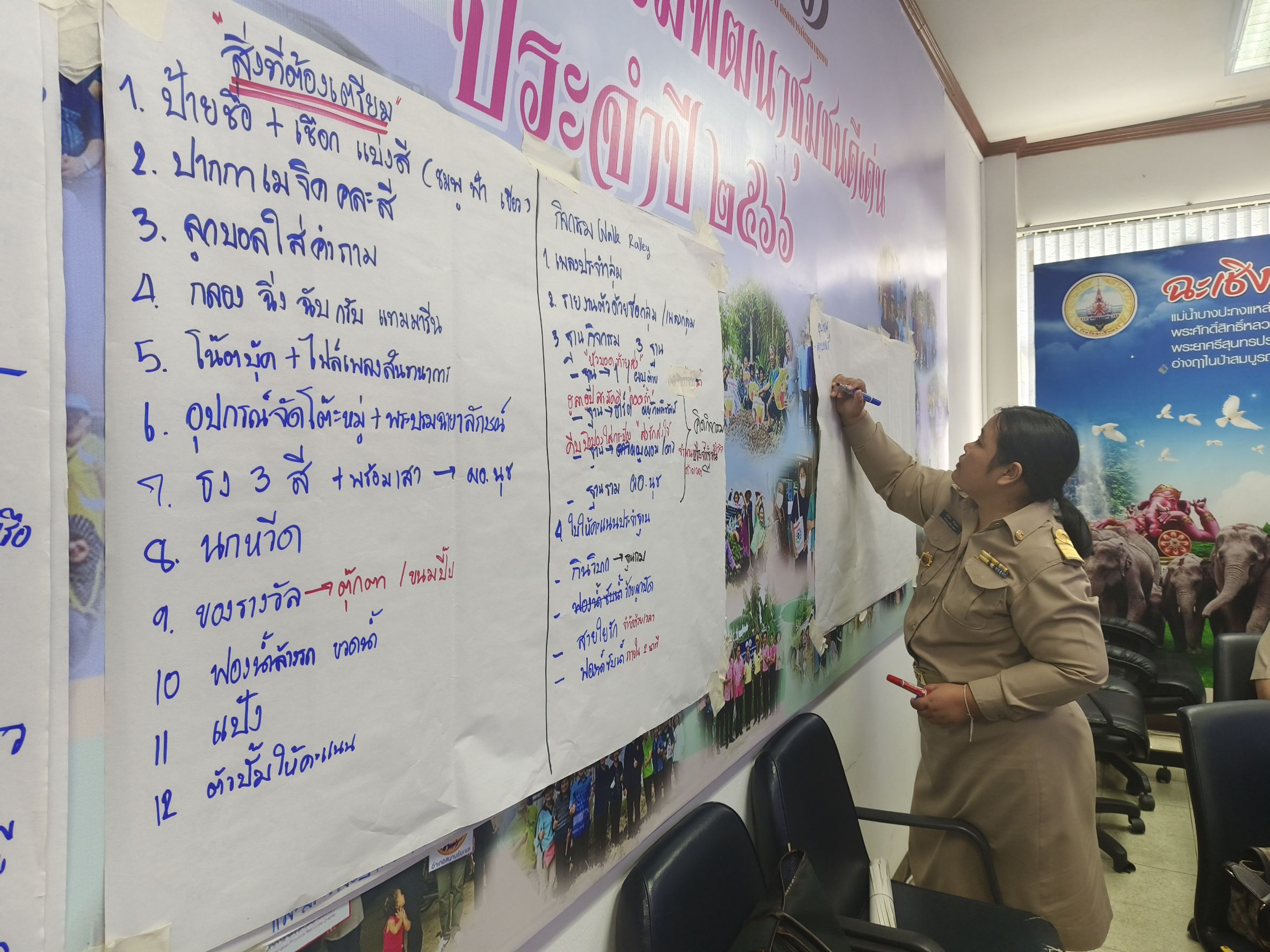 📢 พช.ฉะเชิงเทรา ประชุมเตรียมความพร้อมโครงการส่งเสริมสัมมาชีพ สร้างโอกาสใหม่ให้กลุ่มเป้าหมายพิเศษ