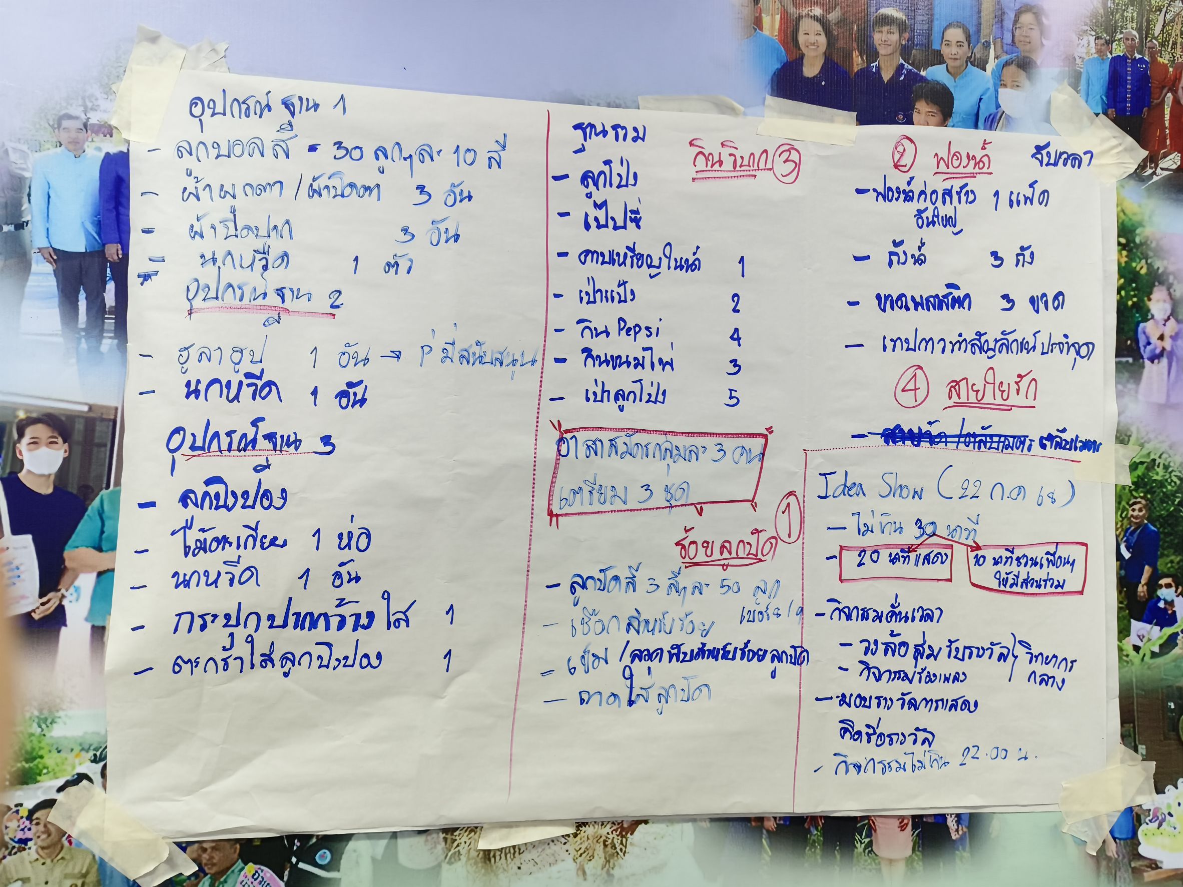 📢 พช.ฉะเชิงเทรา ประชุมเตรียมความพร้อมโครงการส่งเสริมสัมมาชีพ สร้างโอกาสใหม่ให้กลุ่มเป้าหมายพิเศษ