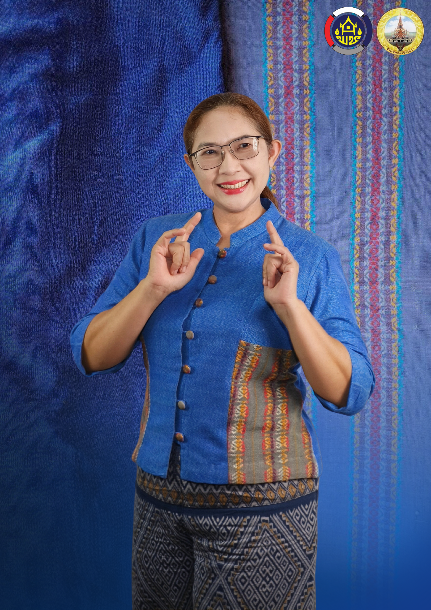 ผู้อำนวยการกลุ่มงานประสานและสนับสนุนการบริหารงานพัฒนาชุมชน