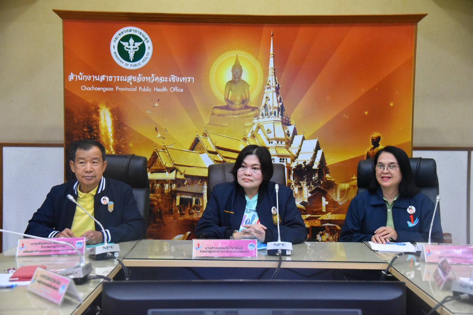 พช. ฉะเชิงเทรา ร่วมต้อนรับและนำเสนอผลการดำเนินงาน TO BE NUMBER ONE จังหวัดฉะเชิงเทรา