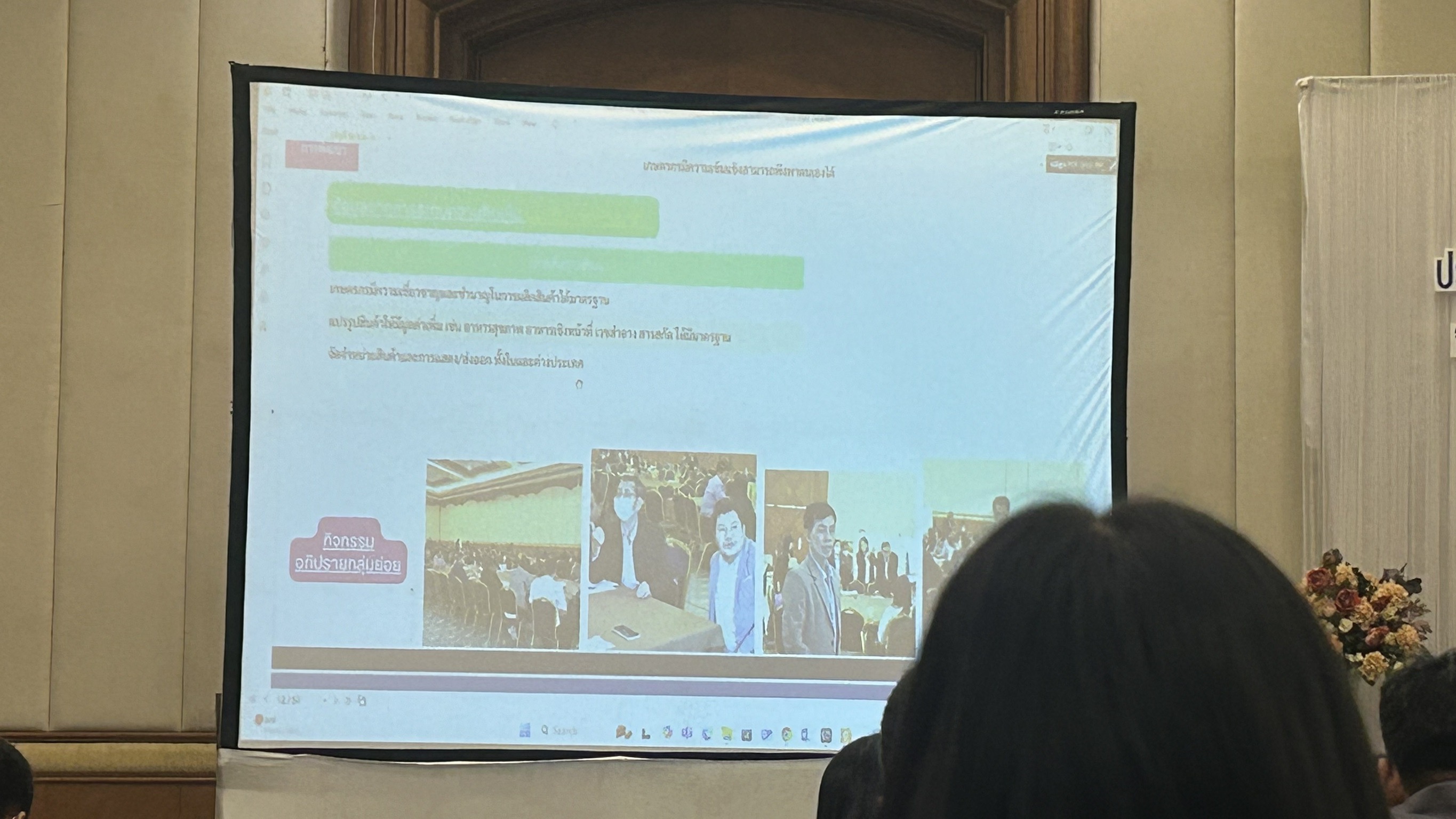 พช.ฉะเชิงเทรา ร่วมประชุมรับฟังความคิดเห็นร่างแผนพัฒนาจังหวัดฉะเชิงเทรา (พ.ศ.2566-2570) พ.ศ.2570 และแผนปฏิบัติราชการประจำปีงบประมาณ พ.ศ.2570