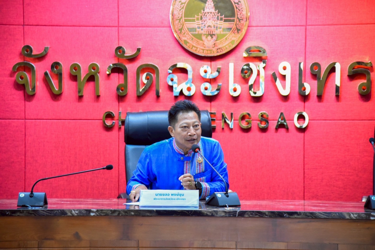 ปลัดจังหวัดฉะเชิงเทรา เปิดโครงการ “สร้างเครือข่ายผู้นำการเปลี่ยนแปลง” แนะ “อินฟลูเอนเซอร์ชุมชน” ขับเคลื่อนการพัฒนา