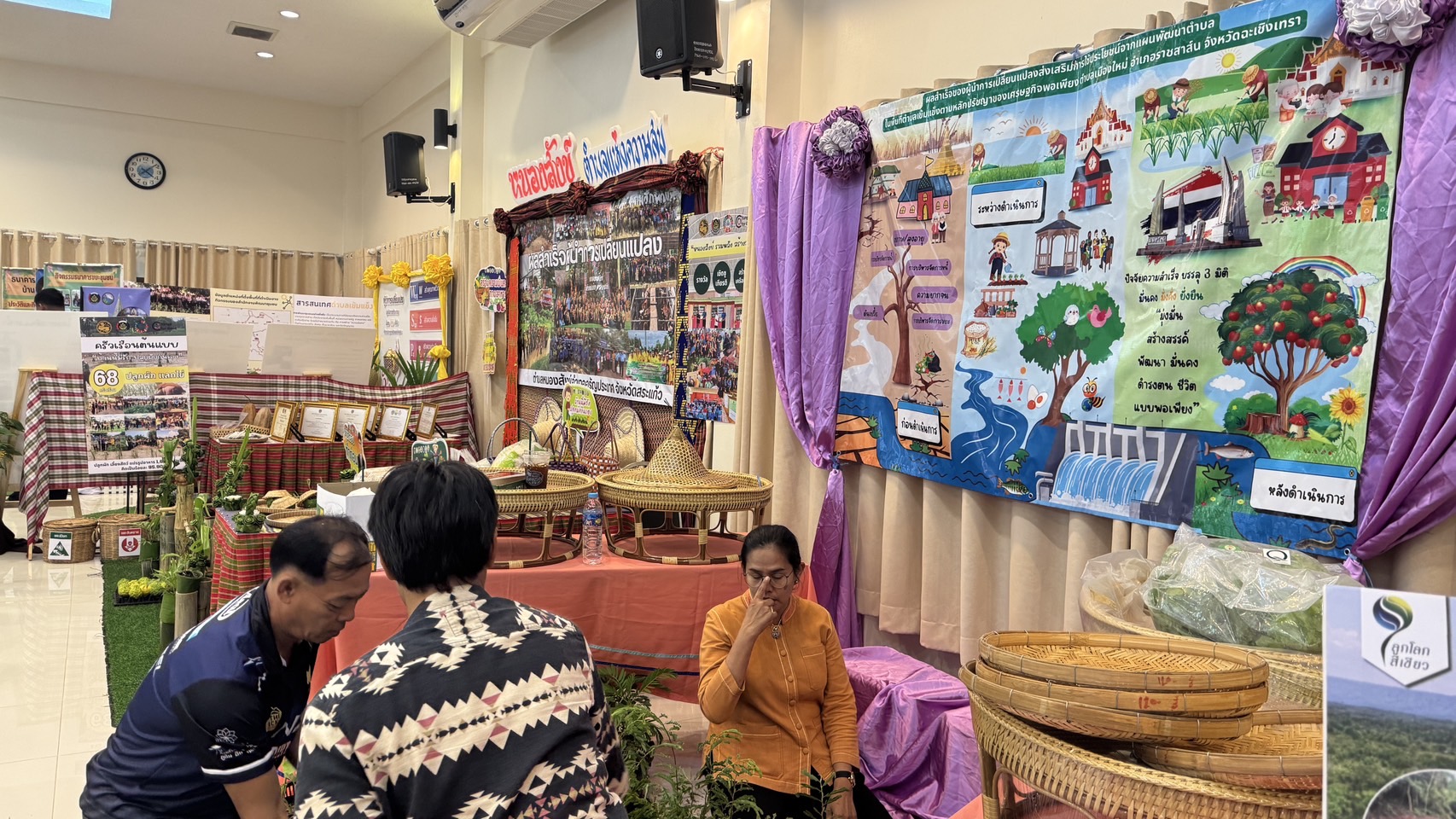 พช.ฉะเชิงเทรา เตรียมจัดมหกรรมความสำเร็จ “ผู้นำการเปลี่ยนแปลง” ยก ต.เมืองใหม่ เป็นต้นแบบ พร้อมนำเสนอผลงานสู่สาธารณะ