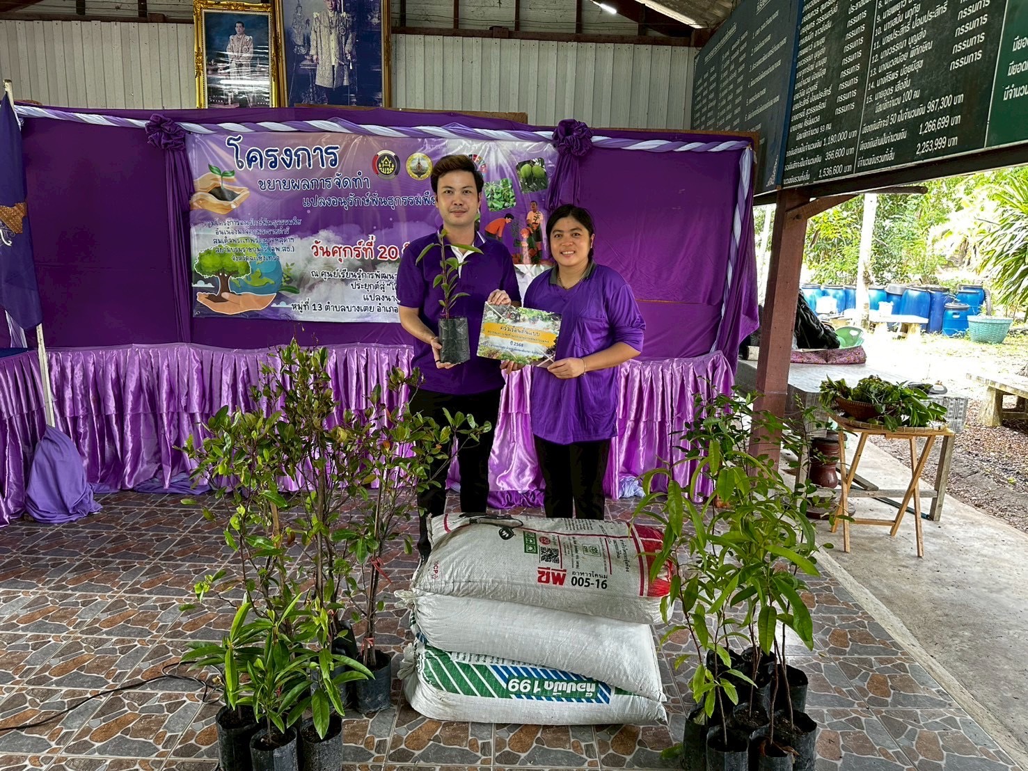 🪴📝พช.ฉะเชิงเทรา ดำเนินโครงการขยายผลการจัดทำแปลงอนุรักษ์พันธุกรรมพืช