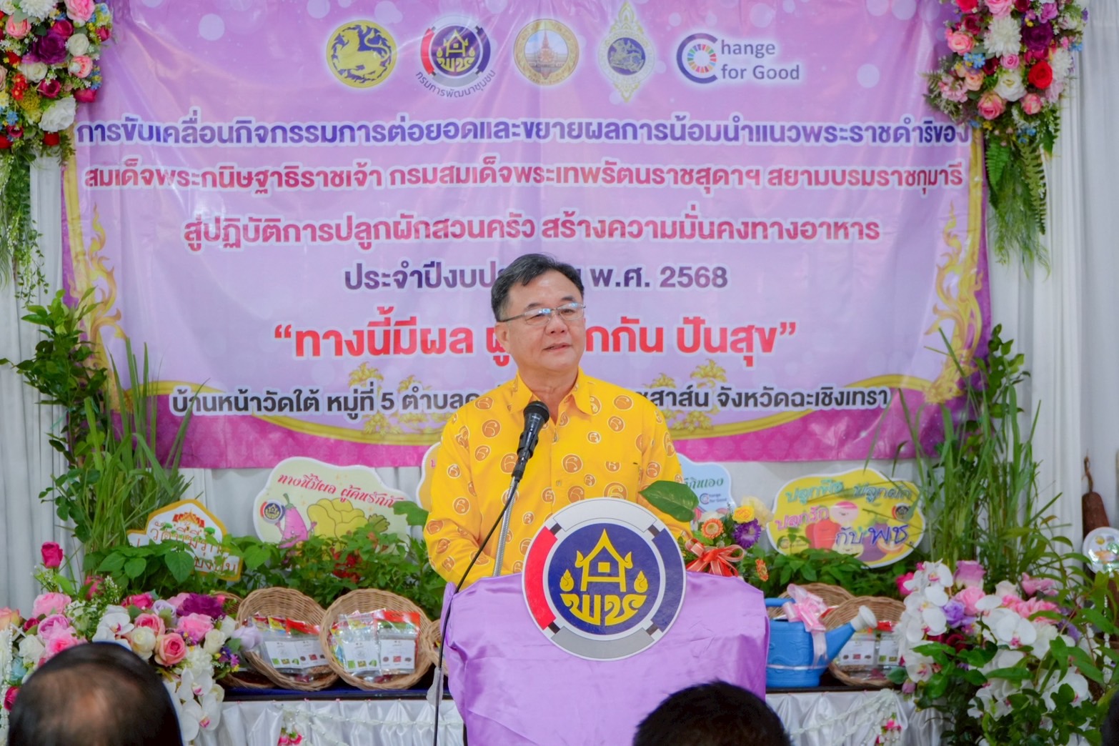 🪴พช. ฉะเชิงเทรา ดำเนินโครงการส่งเสริมกิจกรรมทางนี้มีผล ผู้คนรักกัน