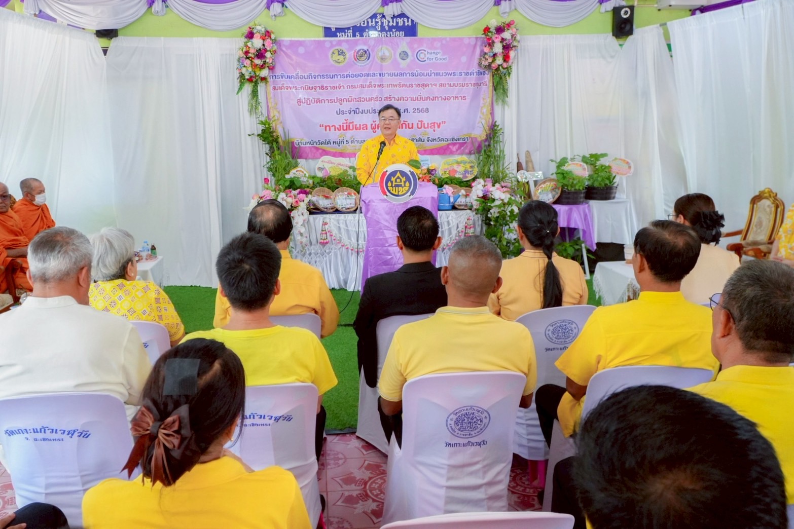 🪴พช. ฉะเชิงเทรา ดำเนินโครงการส่งเสริมกิจกรรมทางนี้มีผล ผู้คนรักกัน