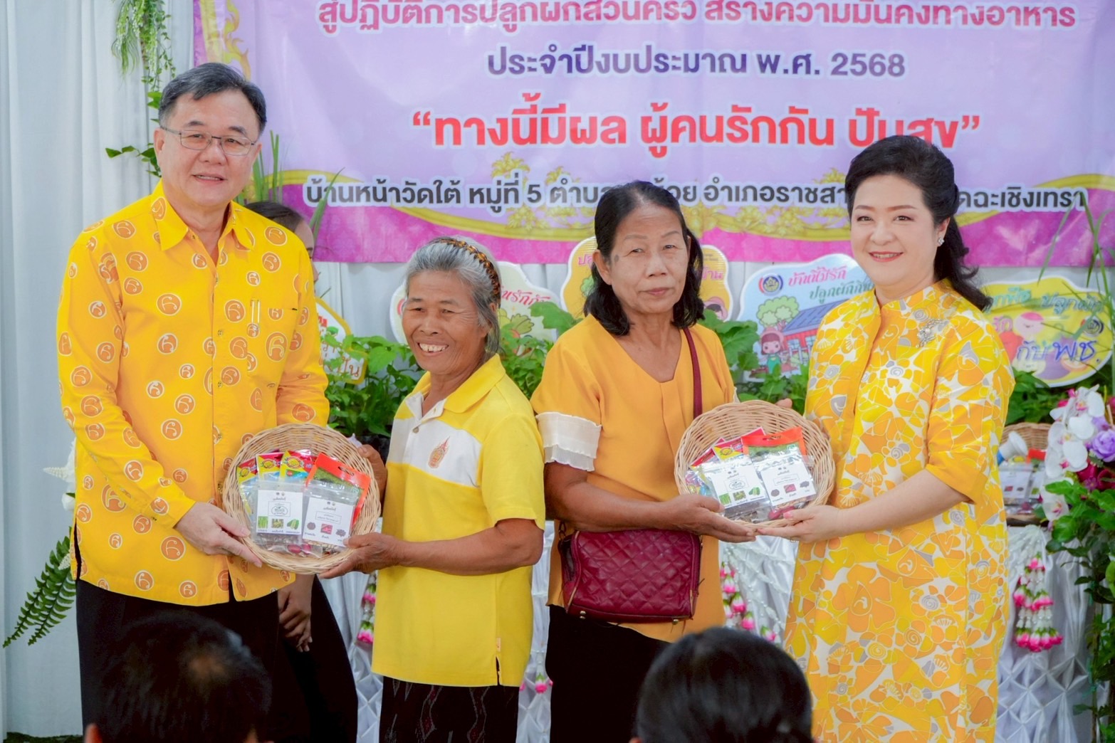 🪴พช. ฉะเชิงเทรา ดำเนินโครงการส่งเสริมกิจกรรมทางนี้มีผล ผู้คนรักกัน