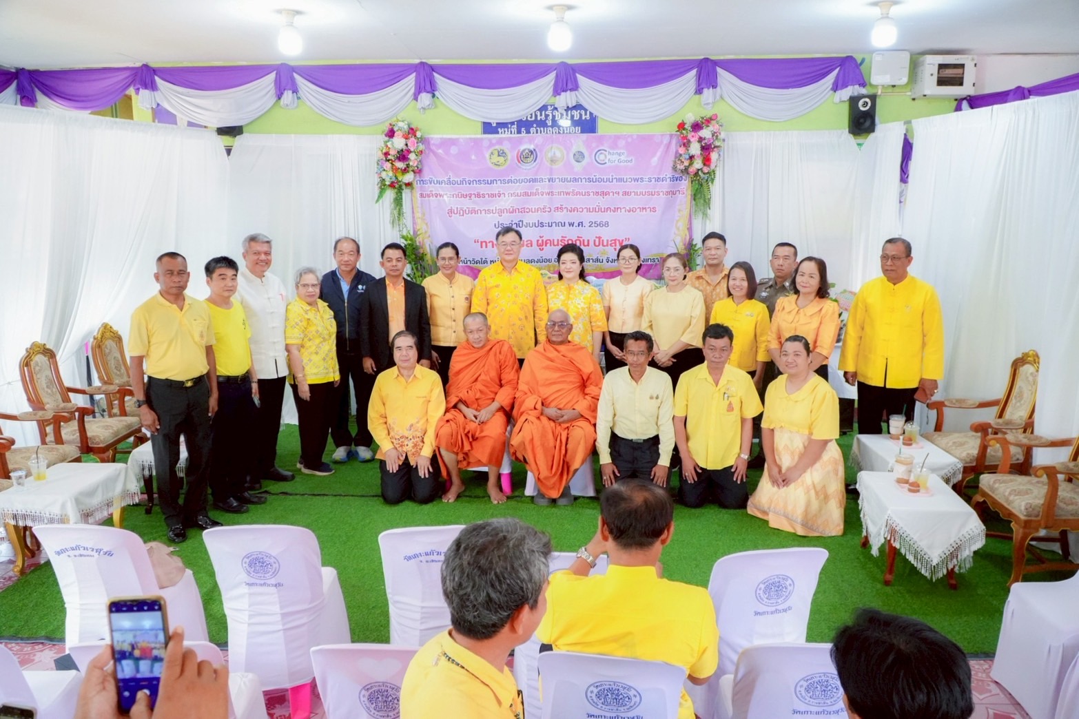 🪴พช. ฉะเชิงเทรา ดำเนินโครงการส่งเสริมกิจกรรมทางนี้มีผล ผู้คนรักกัน