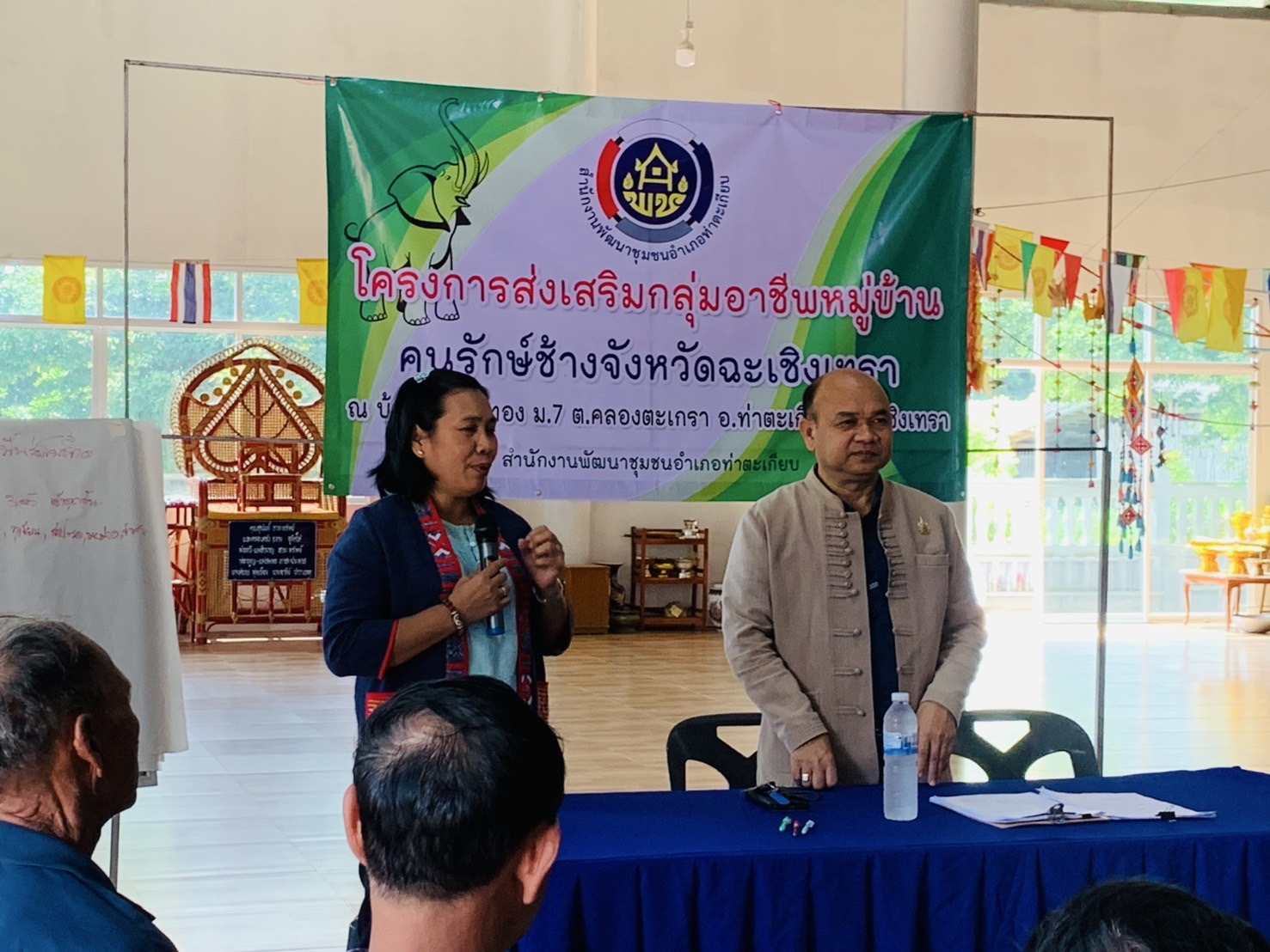 🐘🌳 พช.ฉะเชิงเทรา  ติดตามและสนับสนุนโครงการส่งเสริมอาชีพคนรักษ์ช้างจังหวัดฉะเชิงเทรา พื้นที่อำเภอท่าตะเกียบ