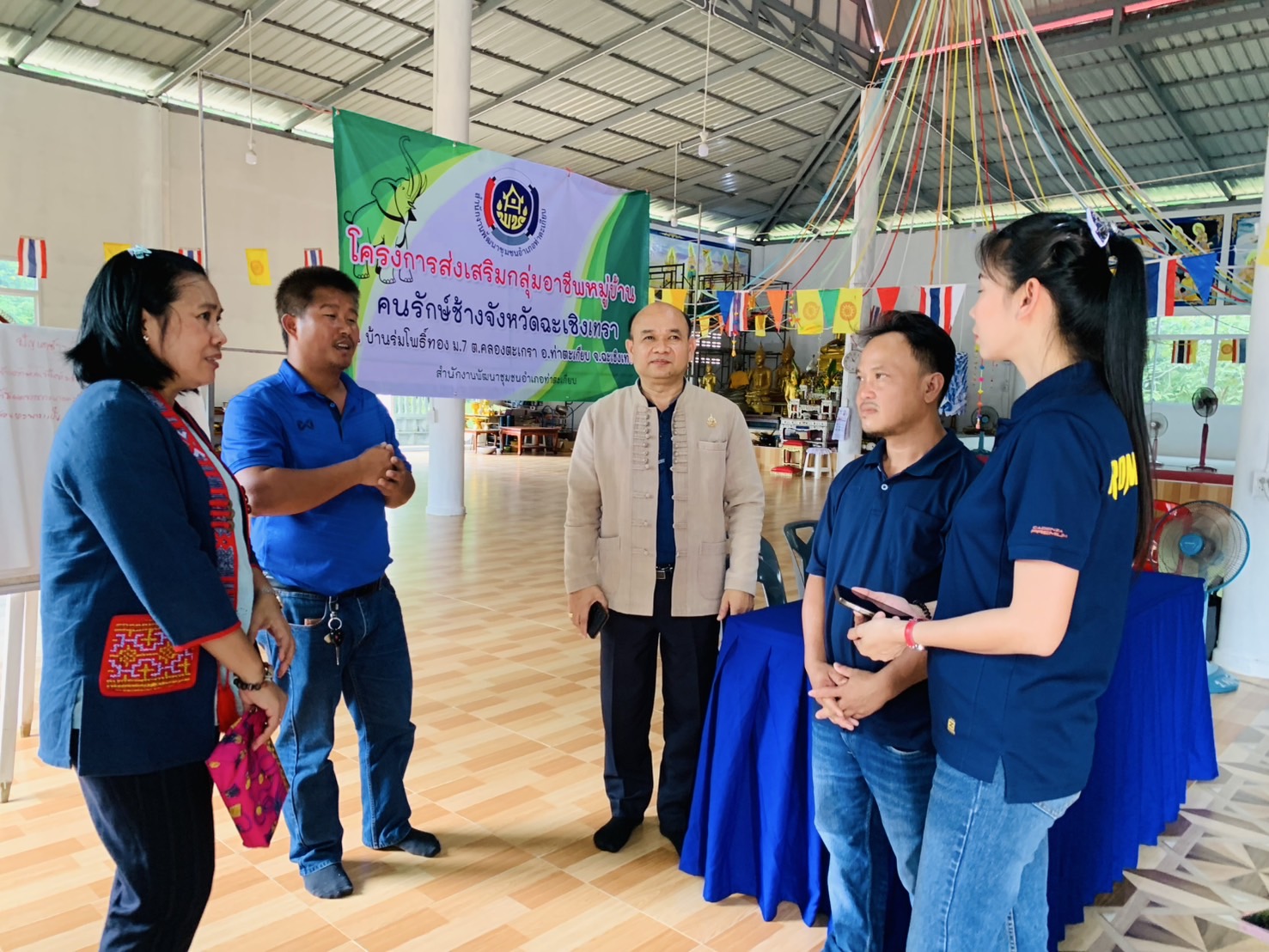 🐘🌳 พช.ฉะเชิงเทรา  ติดตามและสนับสนุนโครงการส่งเสริมอาชีพคนรักษ์ช้างจังหวัดฉะเชิงเทรา พื้นที่อำเภอท่าตะเกียบ