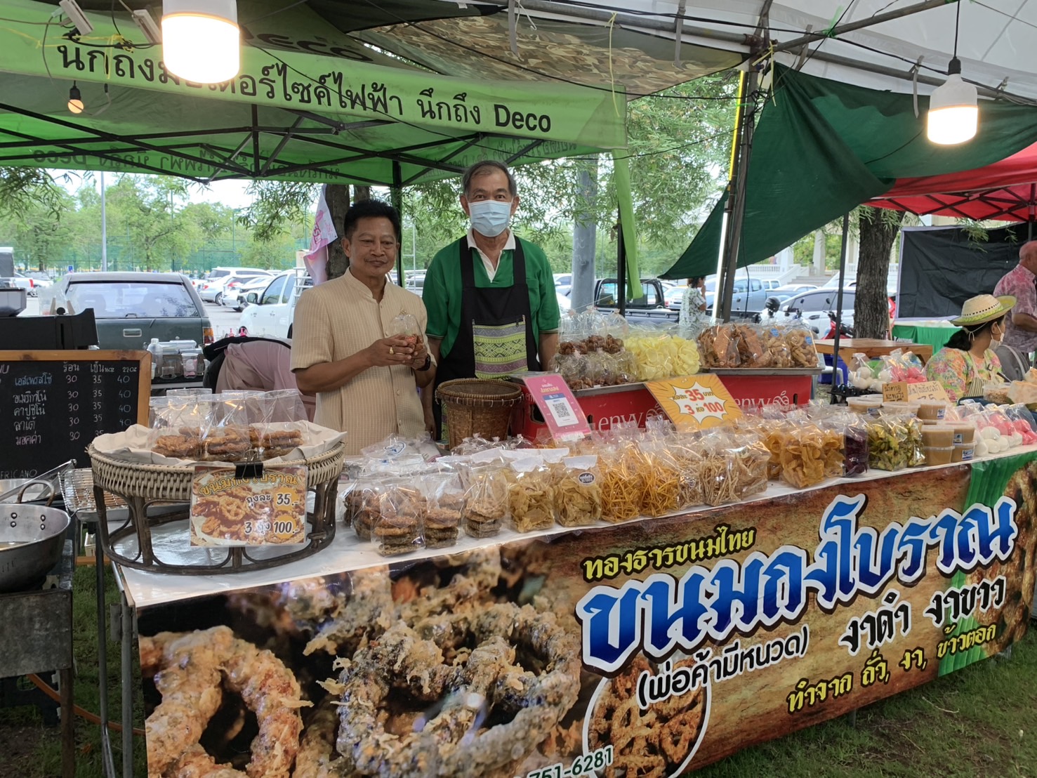 🛍️พช.ฉะเชิงเทรา ร่วมกับเครือข่ายกลุ่มอาชีพ และผู้ผลิต ผู้ประกอบการ OTOP จัดกิจกรรมส่งเสริมช่องทางการตลาด โครงการ “ตลาดนัดชุมชน คนแปดริ้วยิ้มได้” ครั้งที่ 5