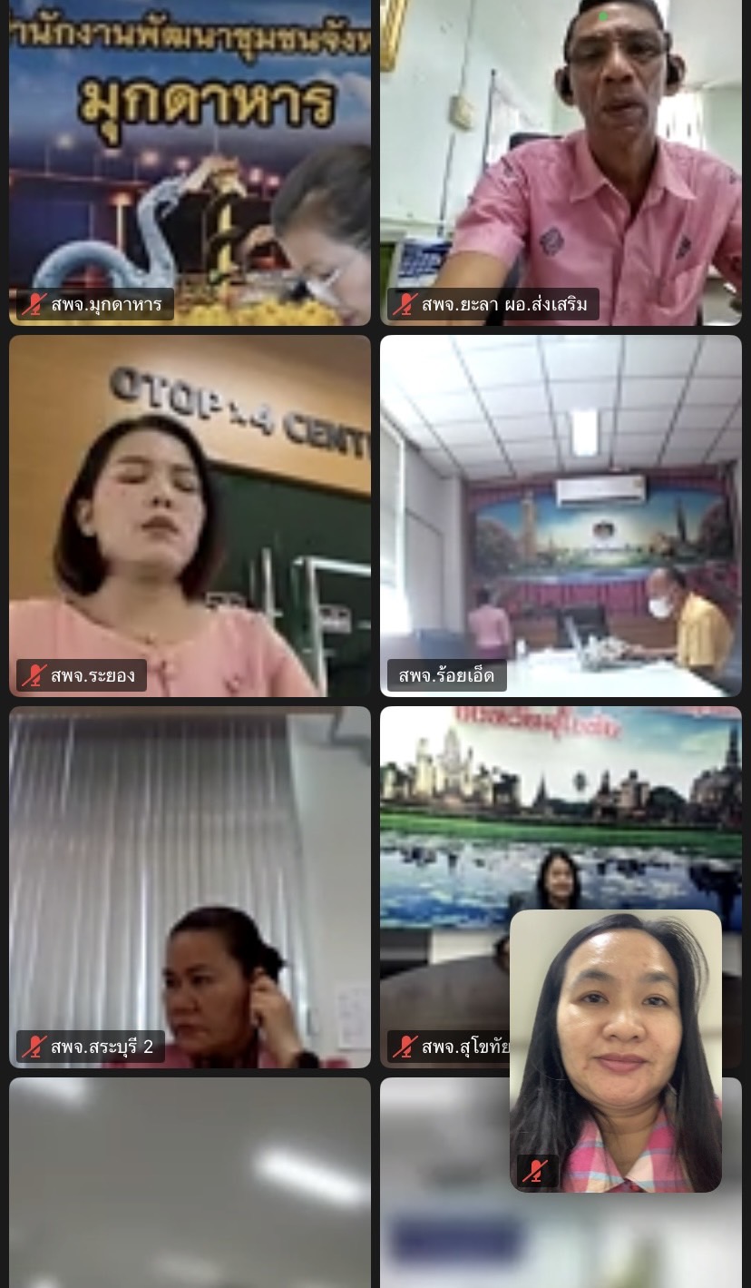 พช. ฉะเชิงเทรา ร่วมการประชุมซักซ้อมการรับสมัครการประกวดนักออกแบบผ้าไทยใส่ให้สนุกรุ่นใหม่ ตามโครงการนักออกแบบผ้าไทยใส่ให้สนุกรุ่นใหม่ 2568 (Young Designer 2025)