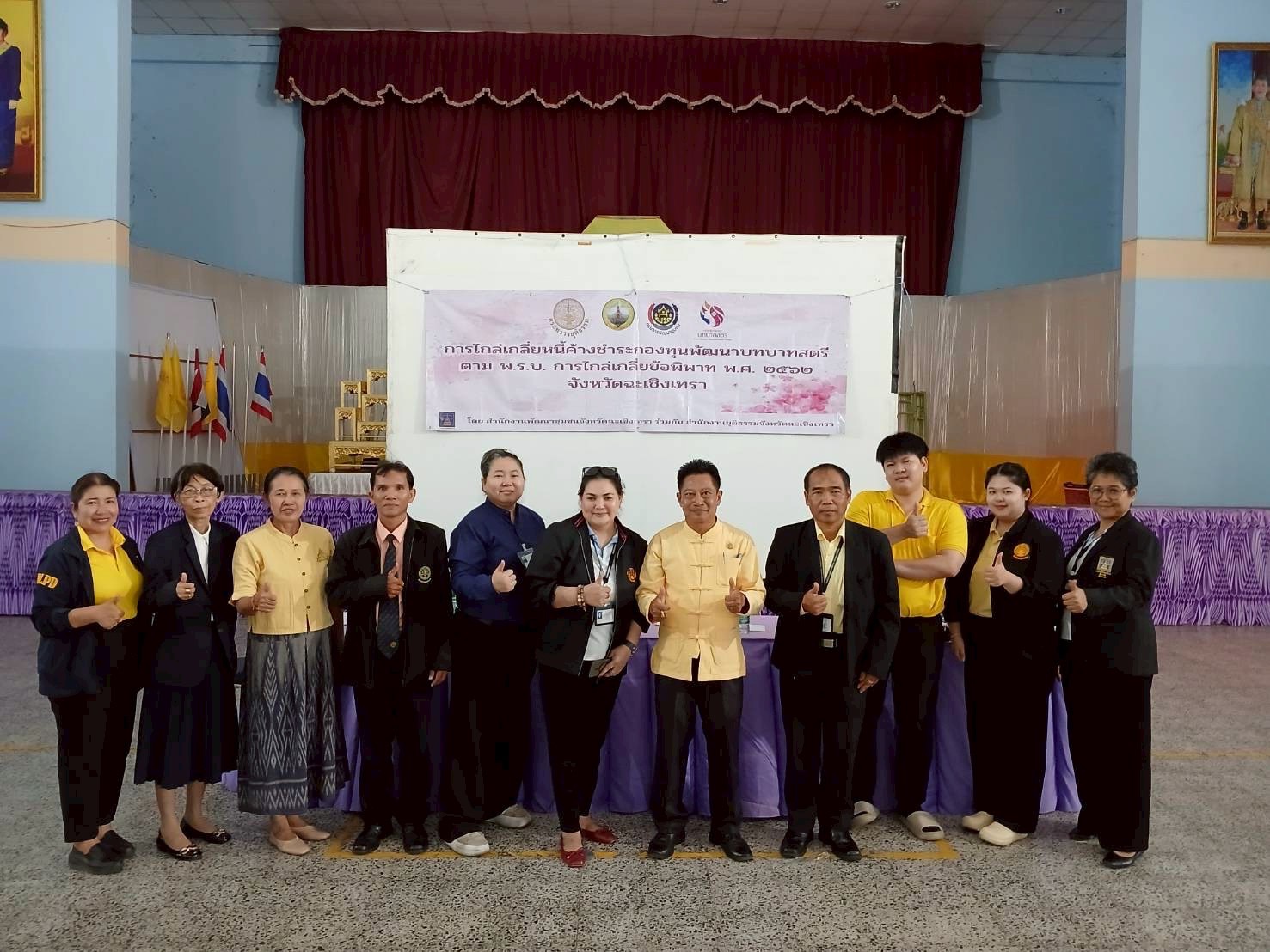 ฉะเชิงเทราร่วมแรง ลดหนี้สตรี! เปิดวงไกล่เกลี่ย ยกระดับคุณภาพชีวิตอย่างเป็นรูปธรรม 💪📉