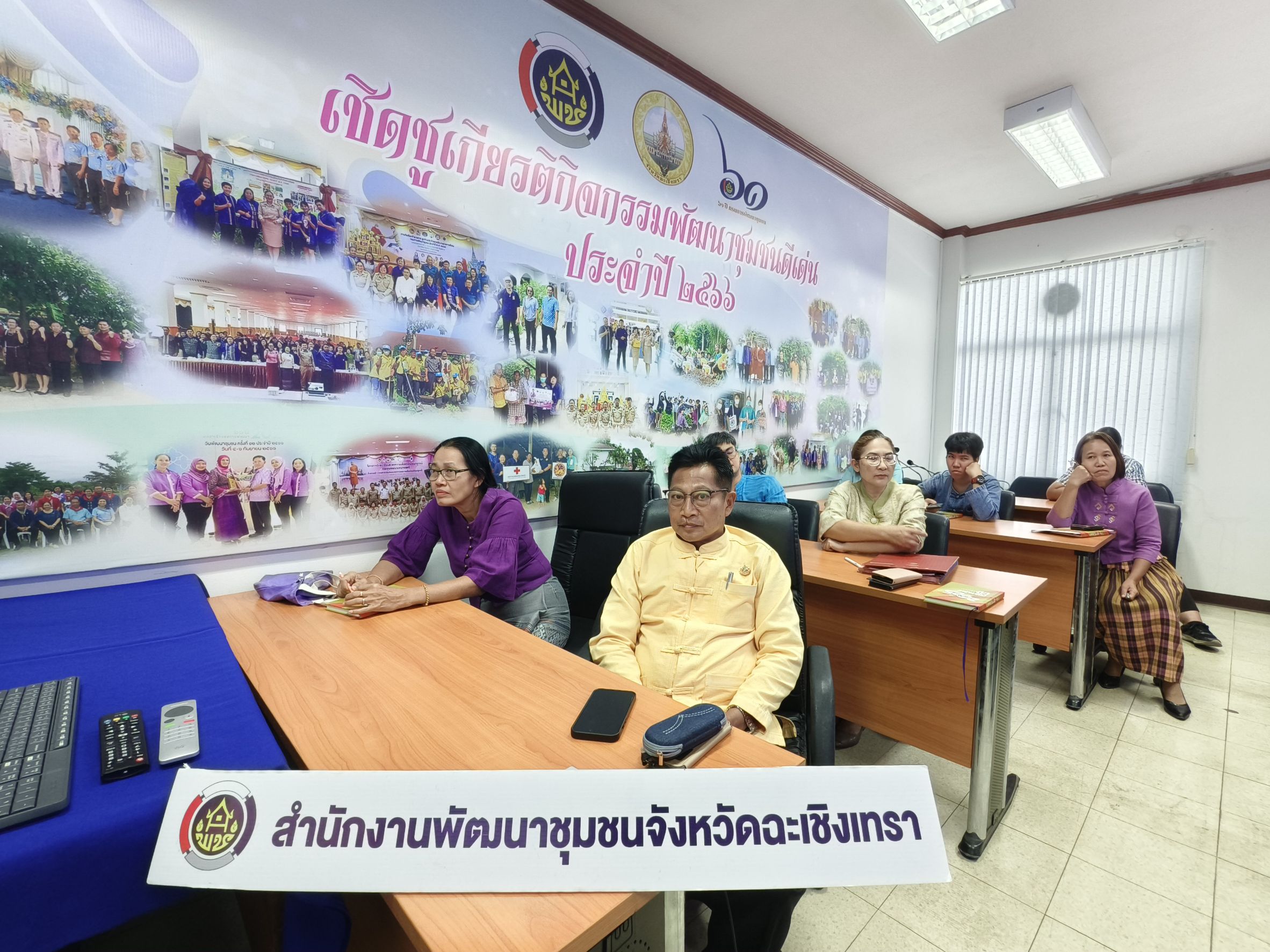 🖥️ สำนักงานพัฒนาชุมชนจังหวัดฉะเชิงเทรา ร่วมอบรมการใช้งาน “จอสัมผัสอัจฉริยะ” รองรับการทำงานยุคดิจิทัล 🚀